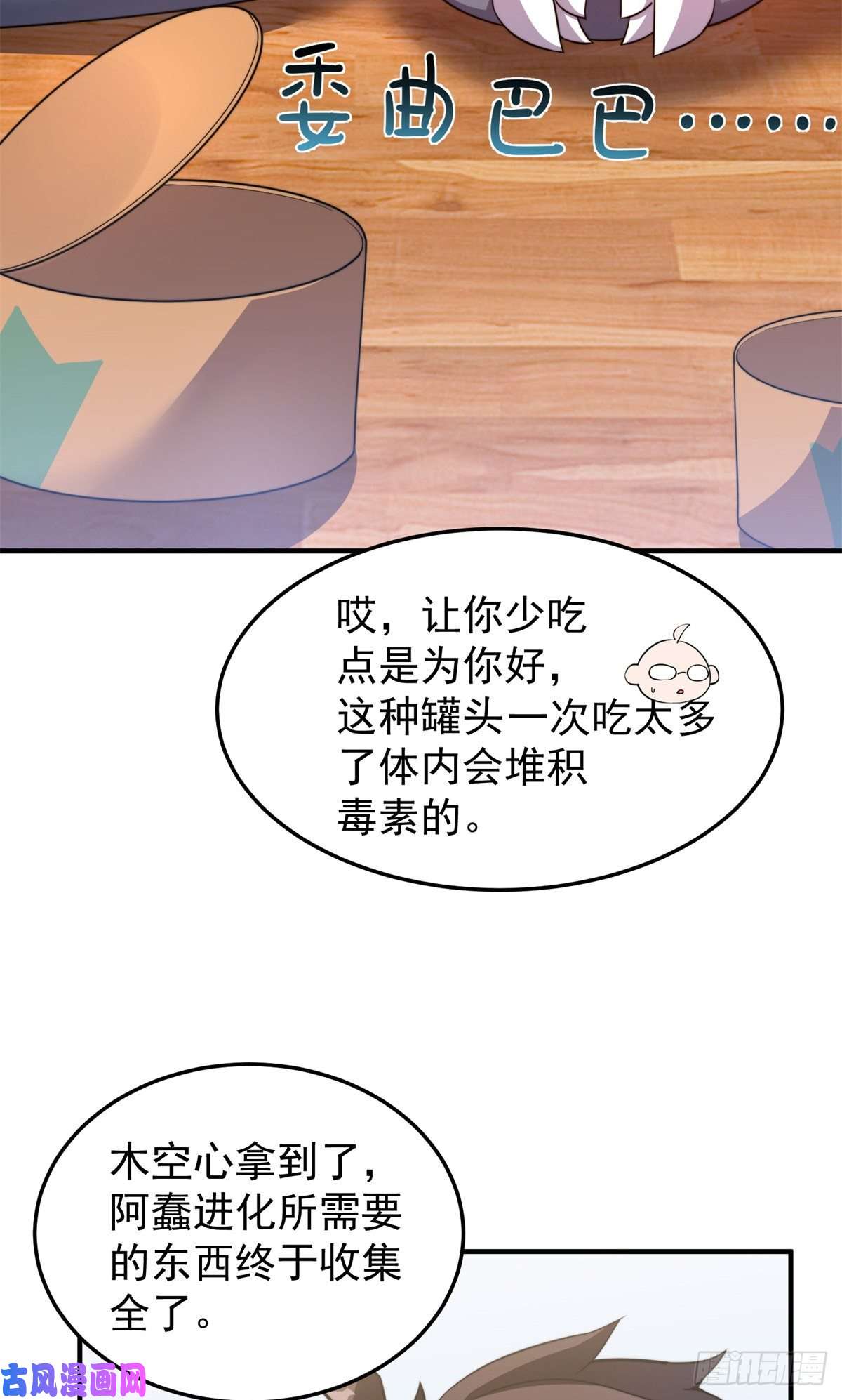 神宠进化050 我的帽子进化了