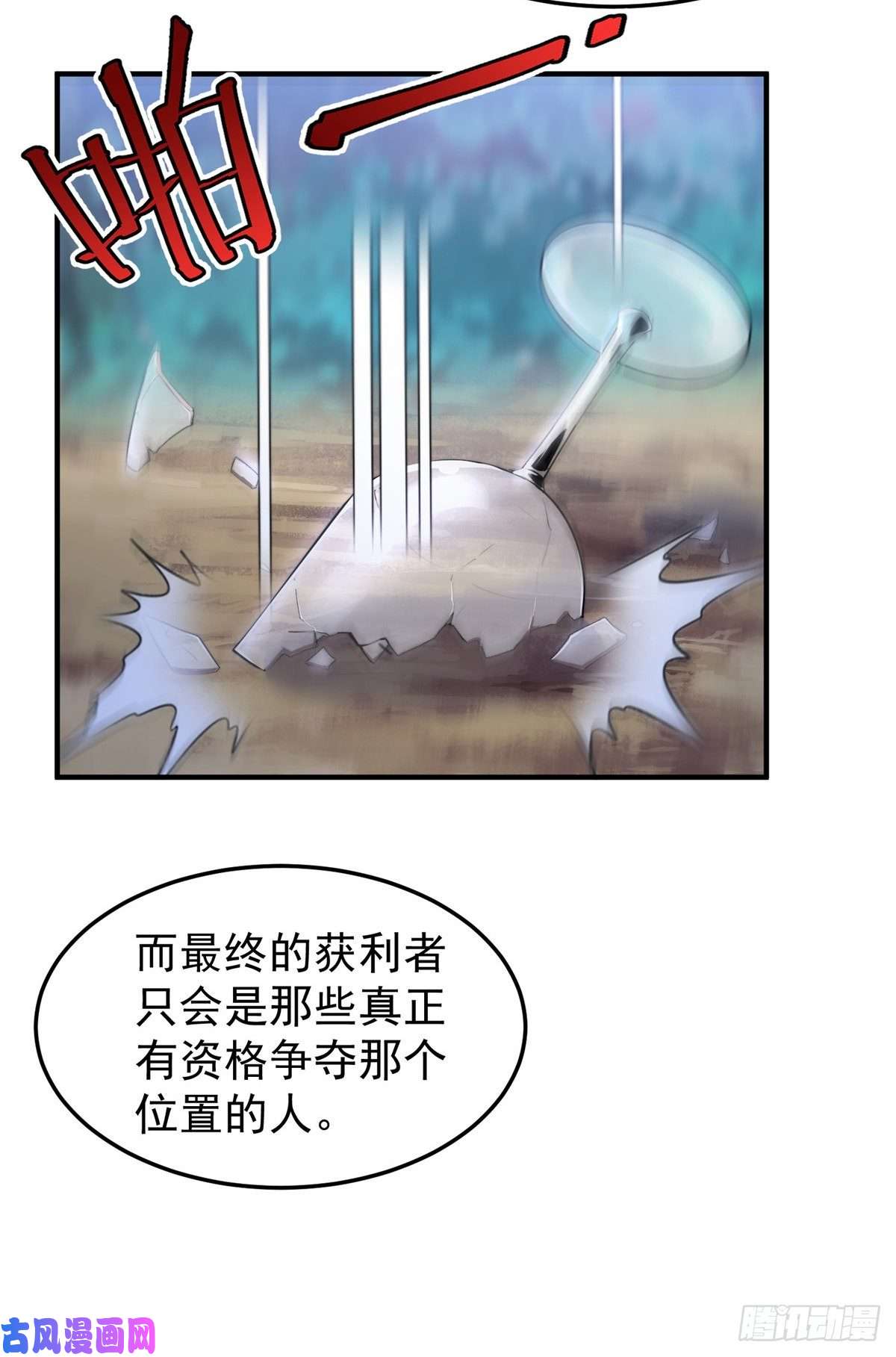 神宠进化051 纪寒武
