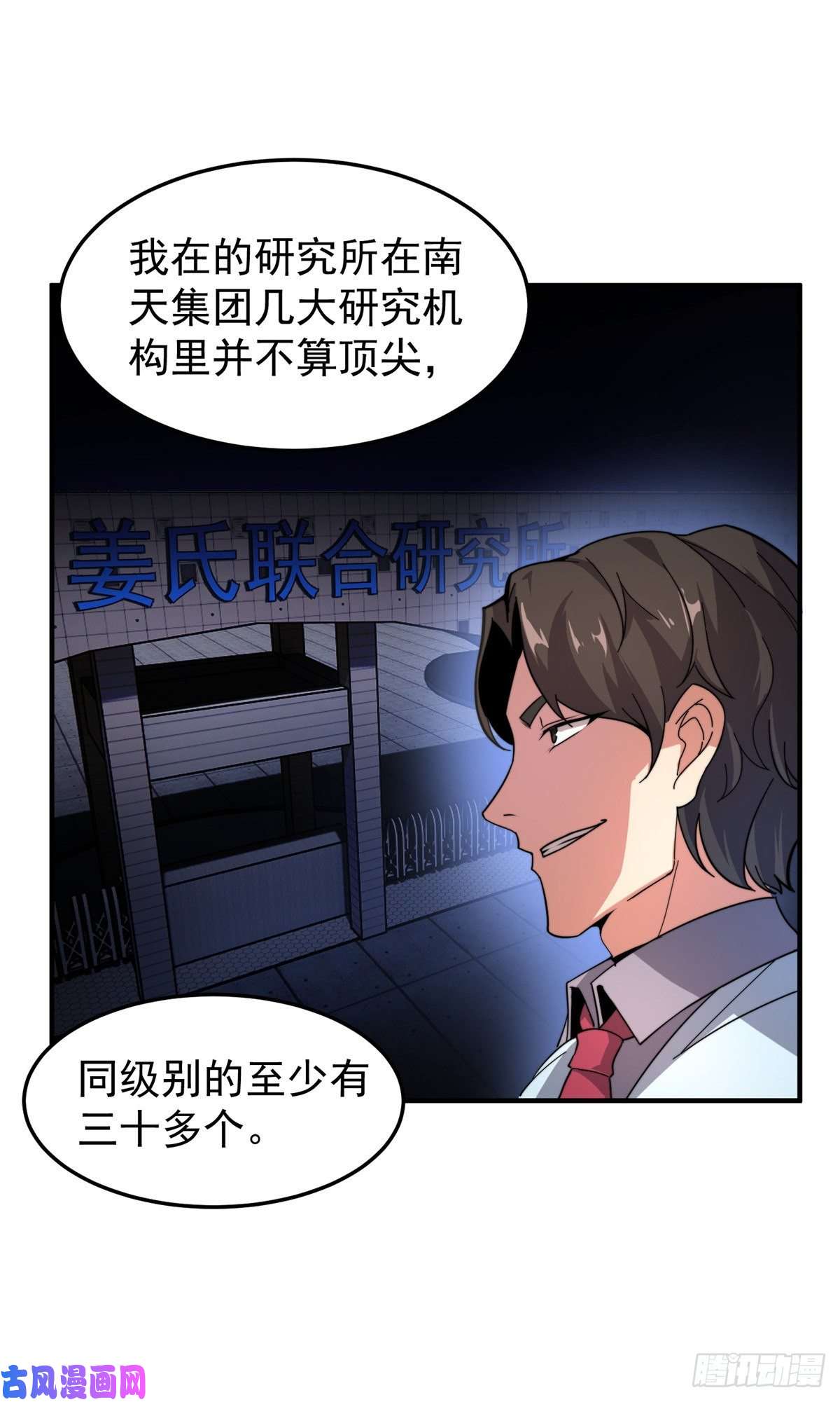 神宠进化051 纪寒武