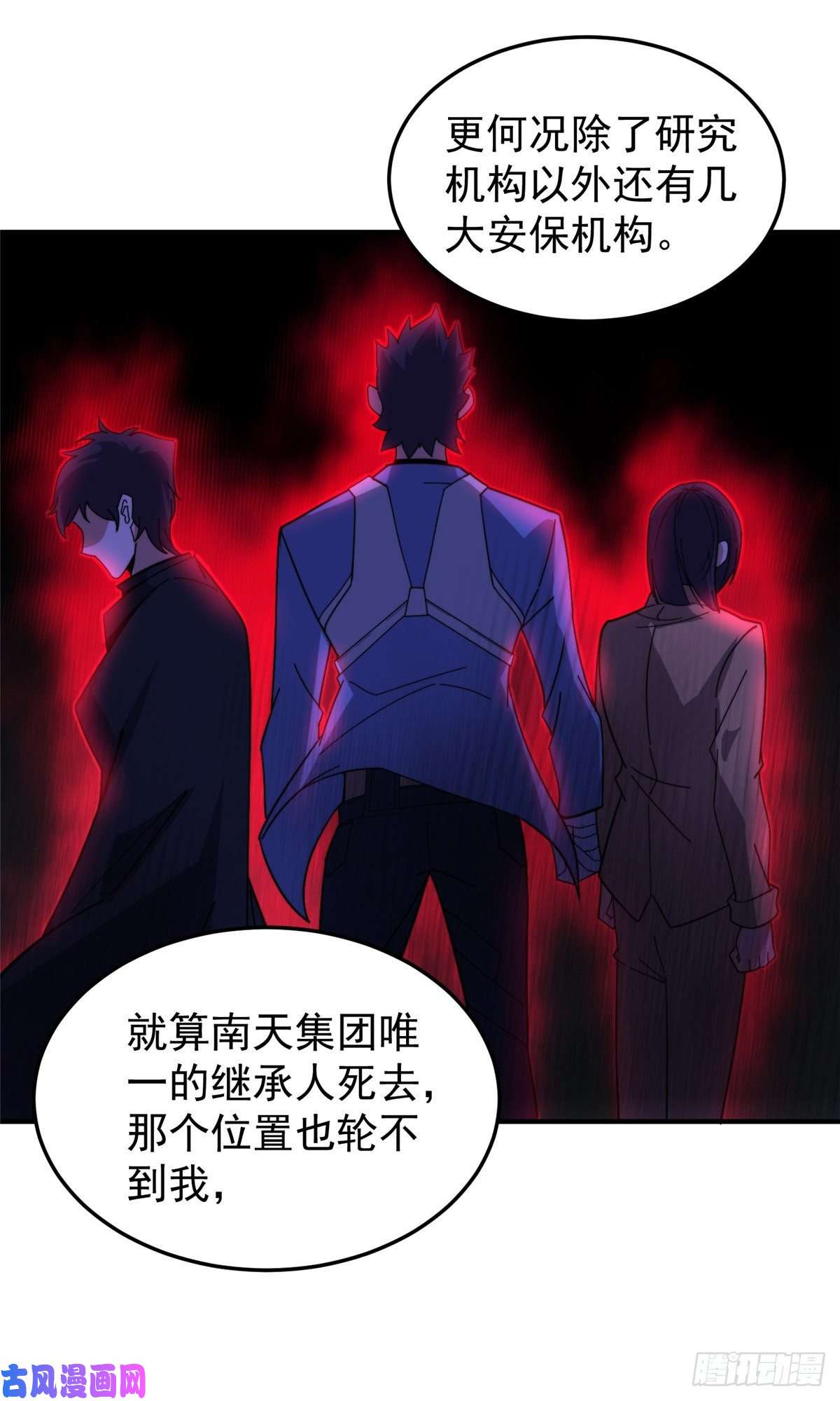 神宠进化051 纪寒武