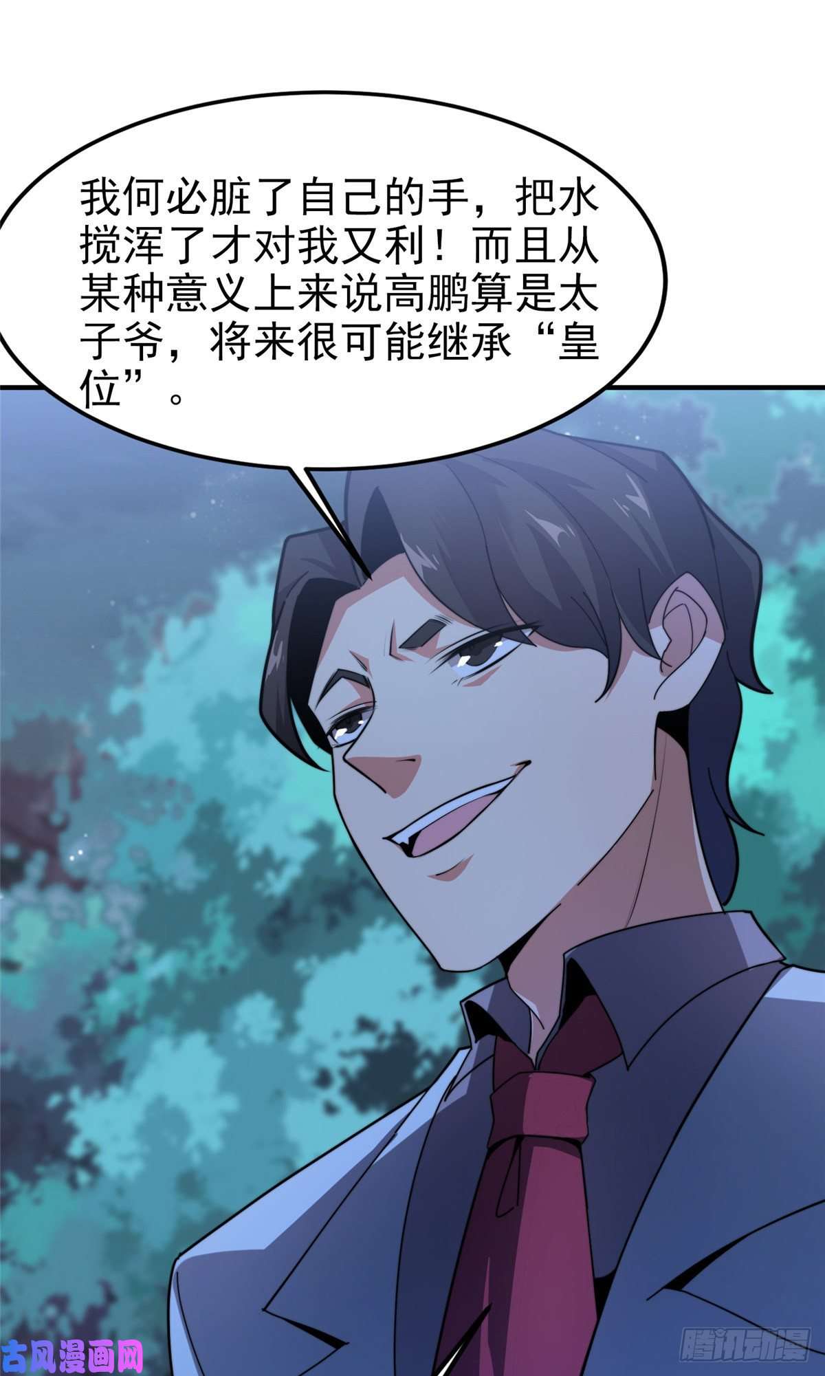 神宠进化051 纪寒武
