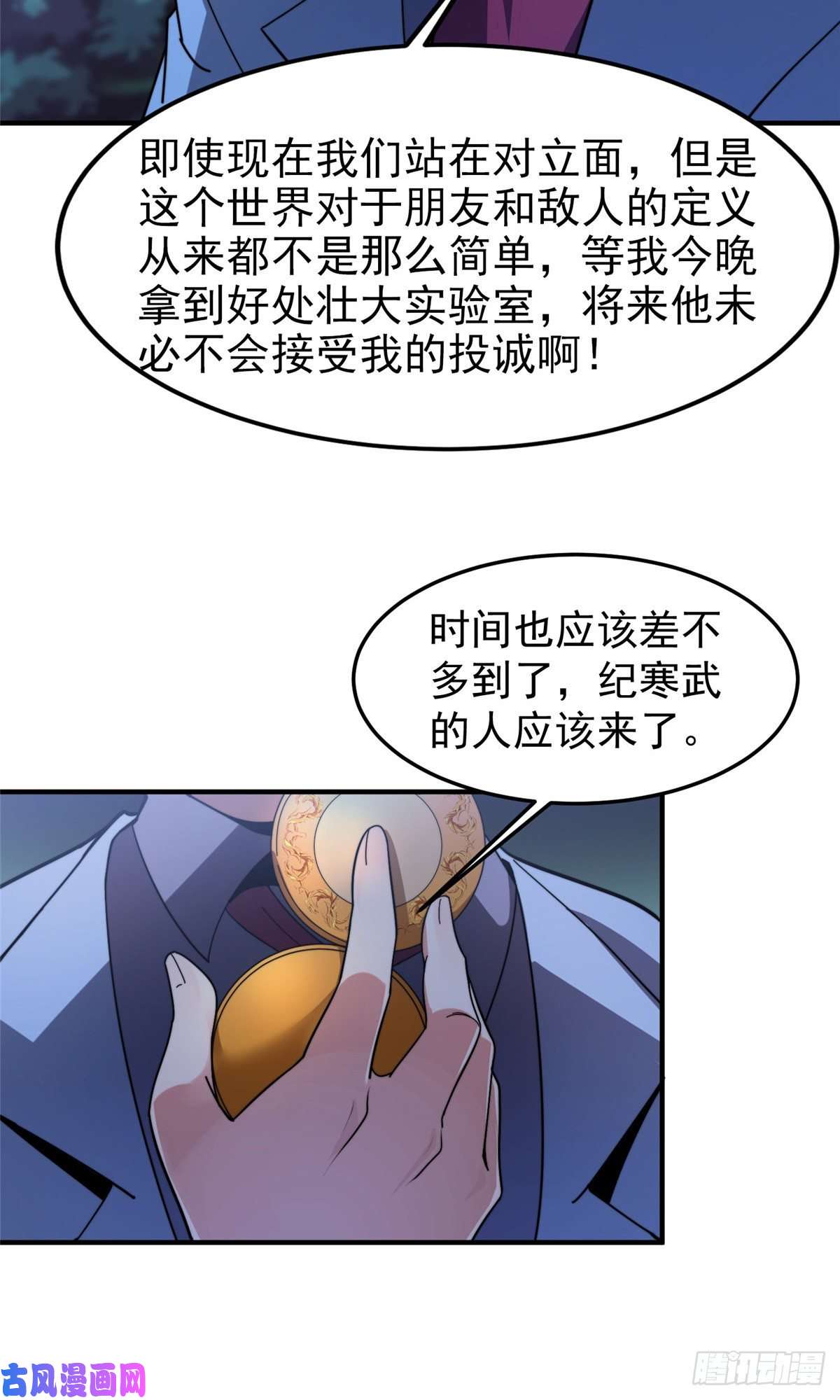 神宠进化051 纪寒武