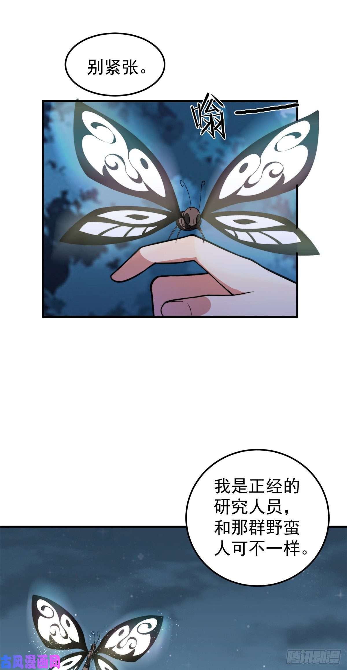 神宠进化051 纪寒武