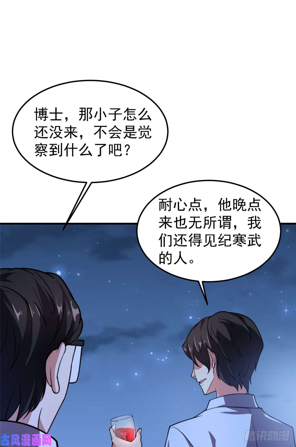 神宠进化051 纪寒武
