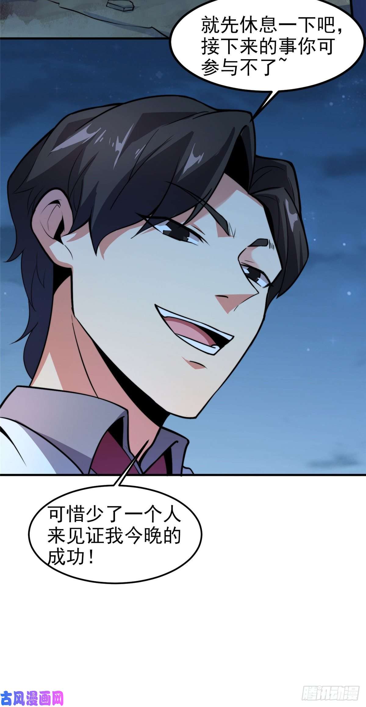 神宠进化051 纪寒武