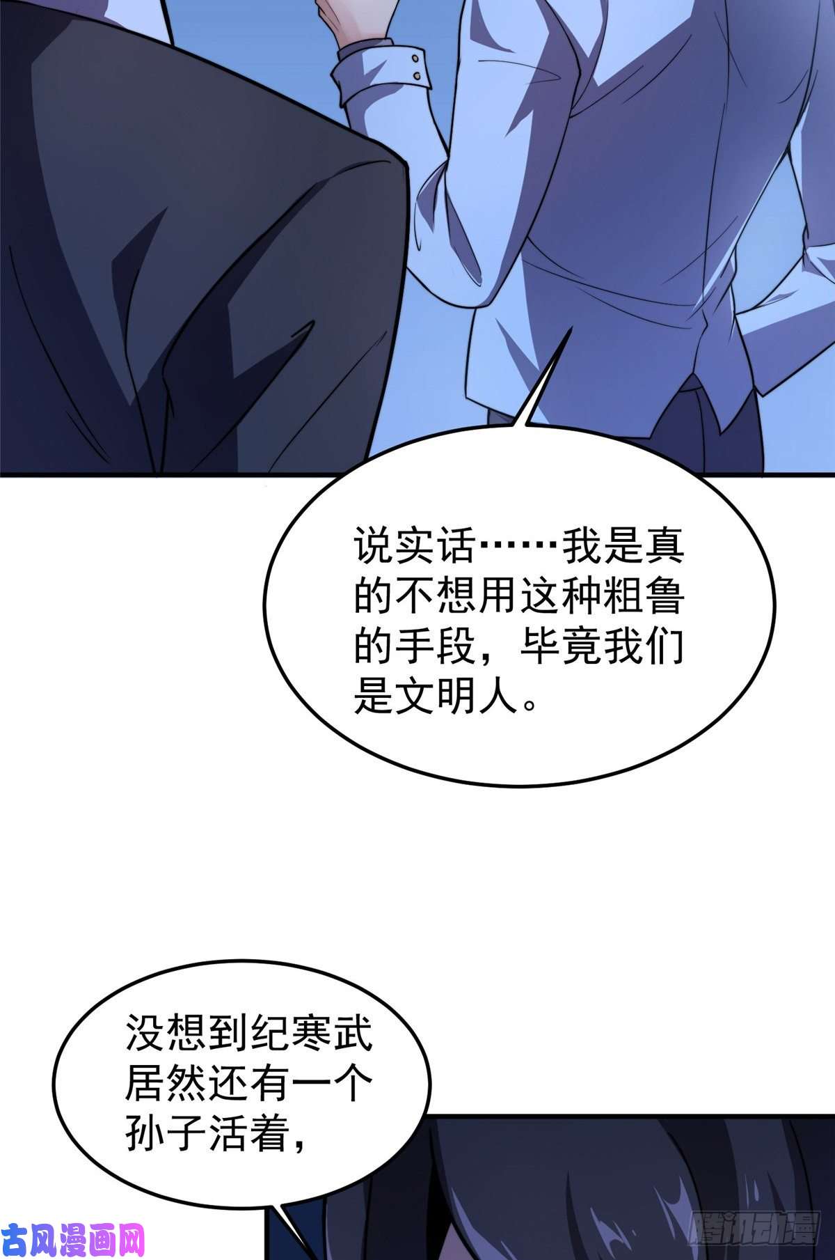 神宠进化051 纪寒武
