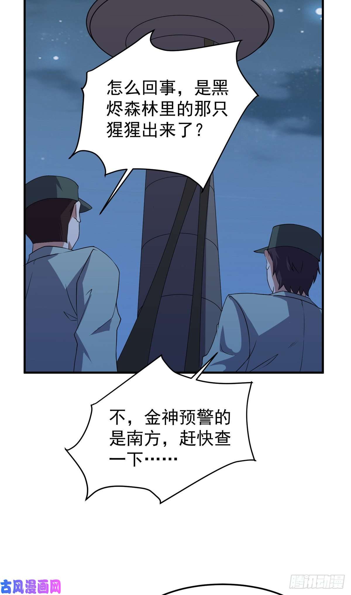 神宠进化051 纪寒武
