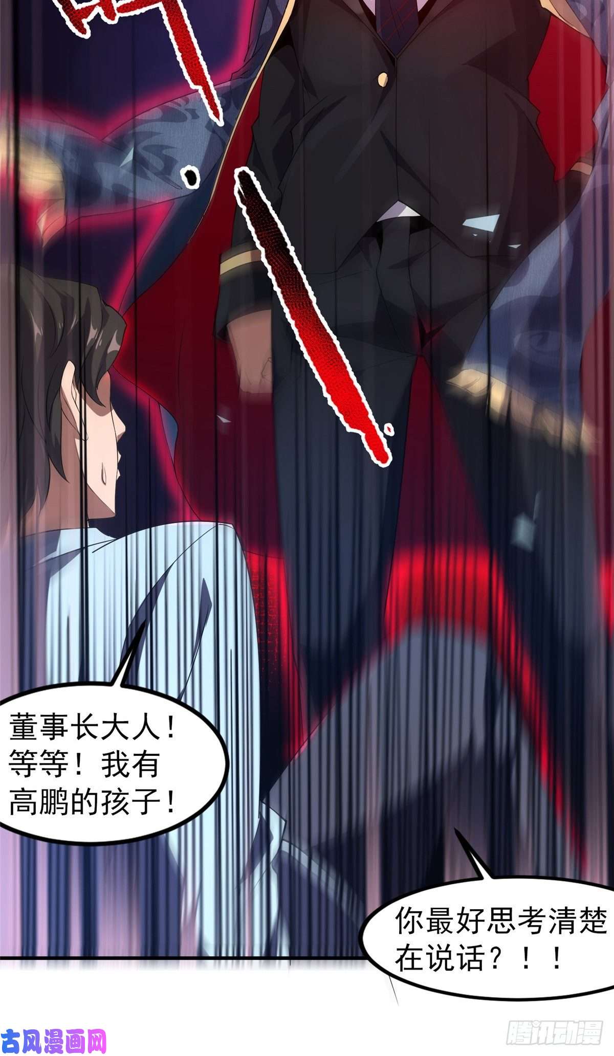 神宠进化051 纪寒武