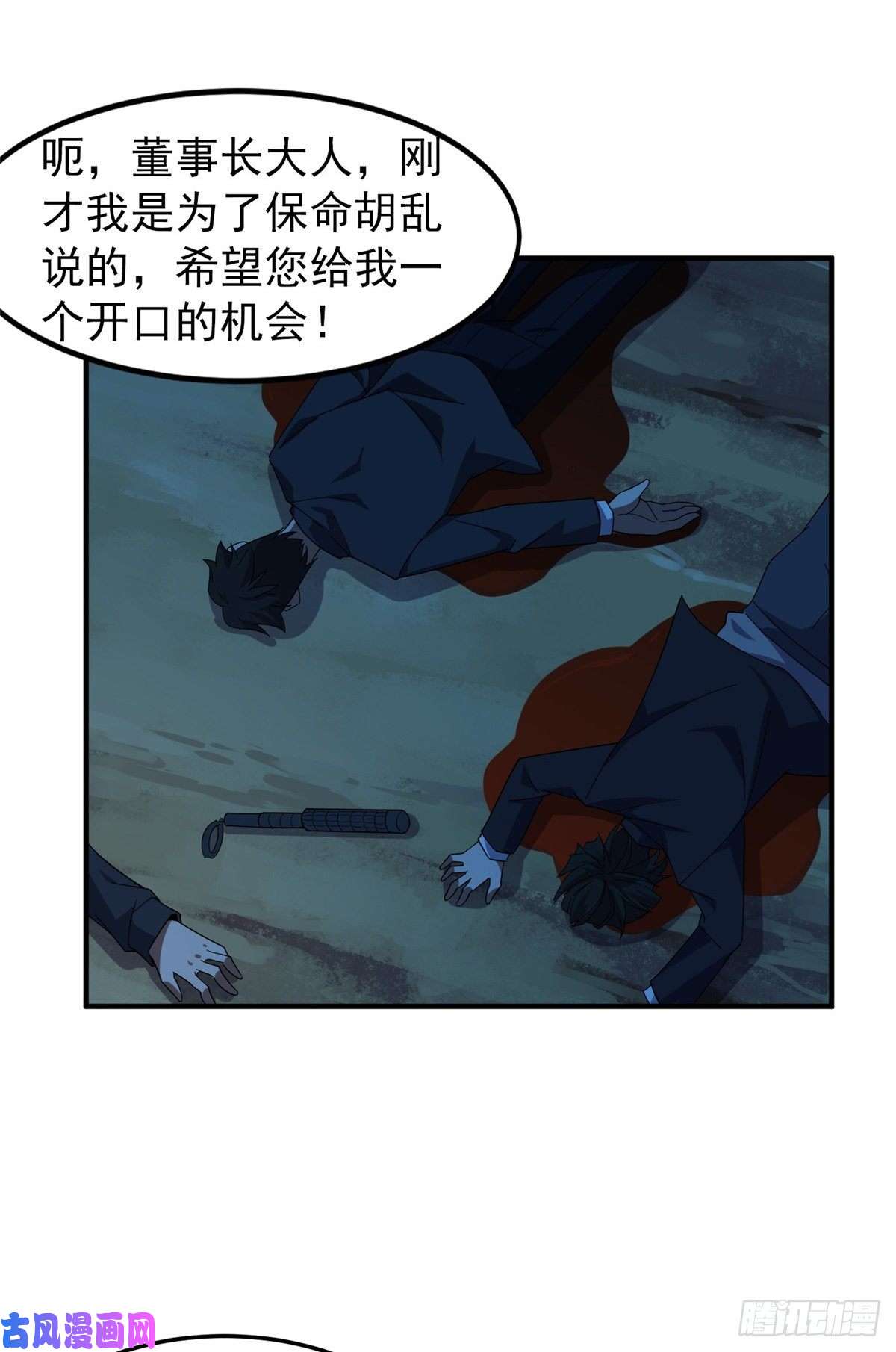 神宠进化051 纪寒武