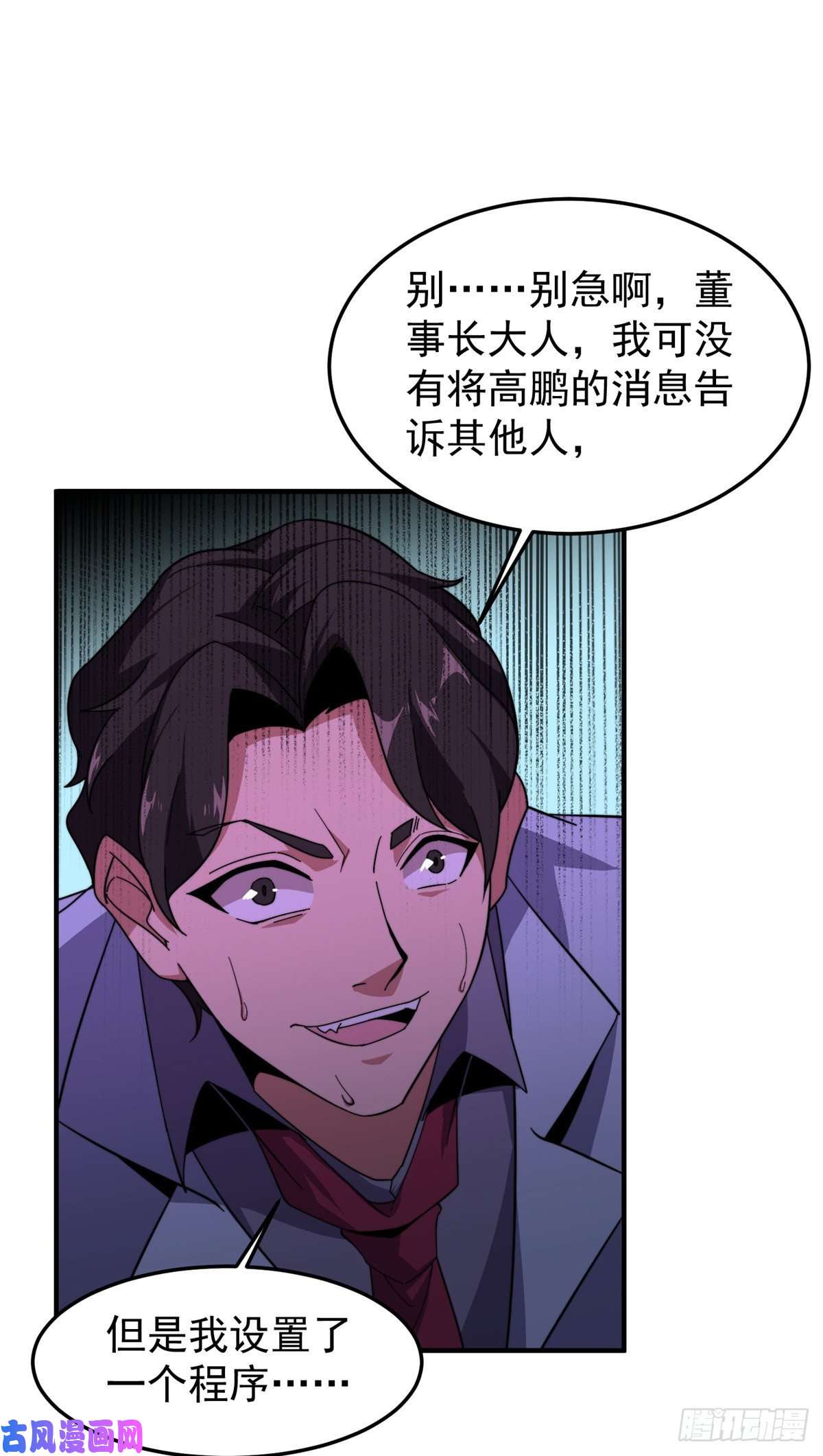 神宠进化051 纪寒武