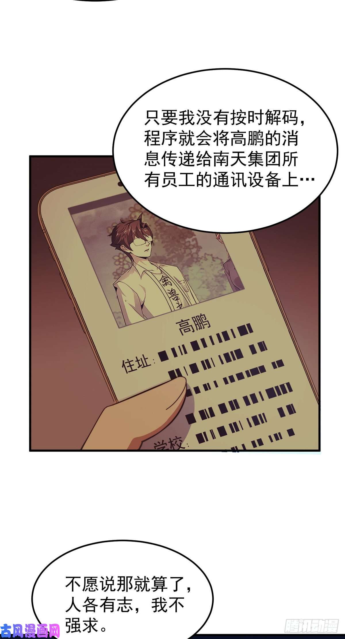 神宠进化051 纪寒武