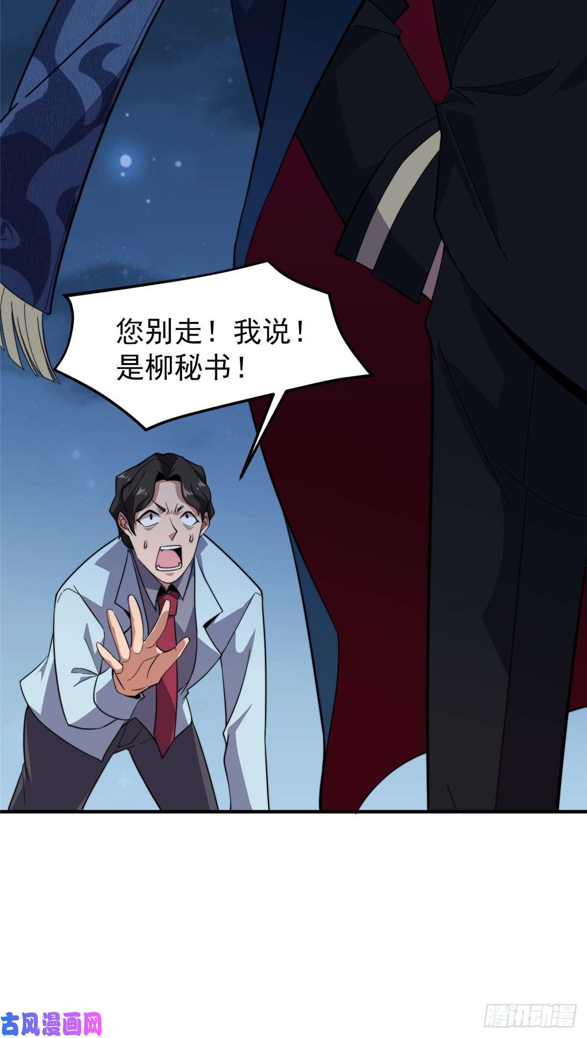 神宠进化051 纪寒武