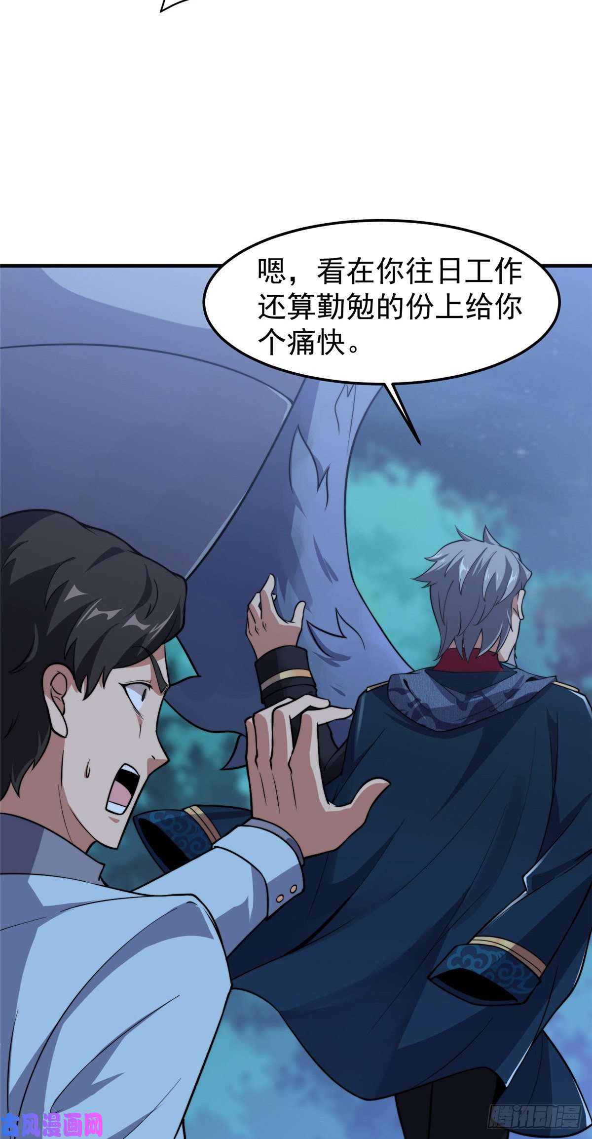 神宠进化051 纪寒武