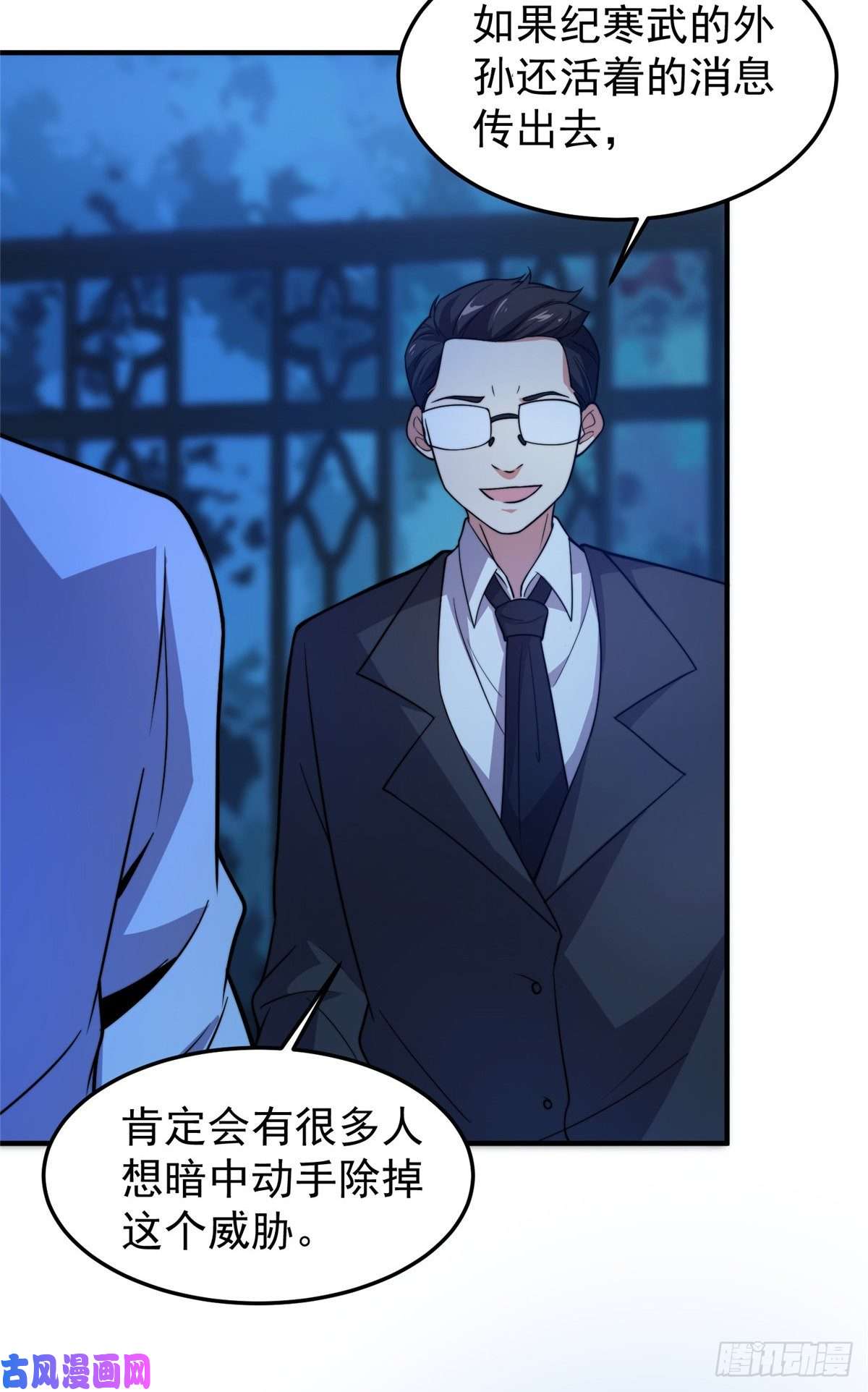神宠进化051 纪寒武