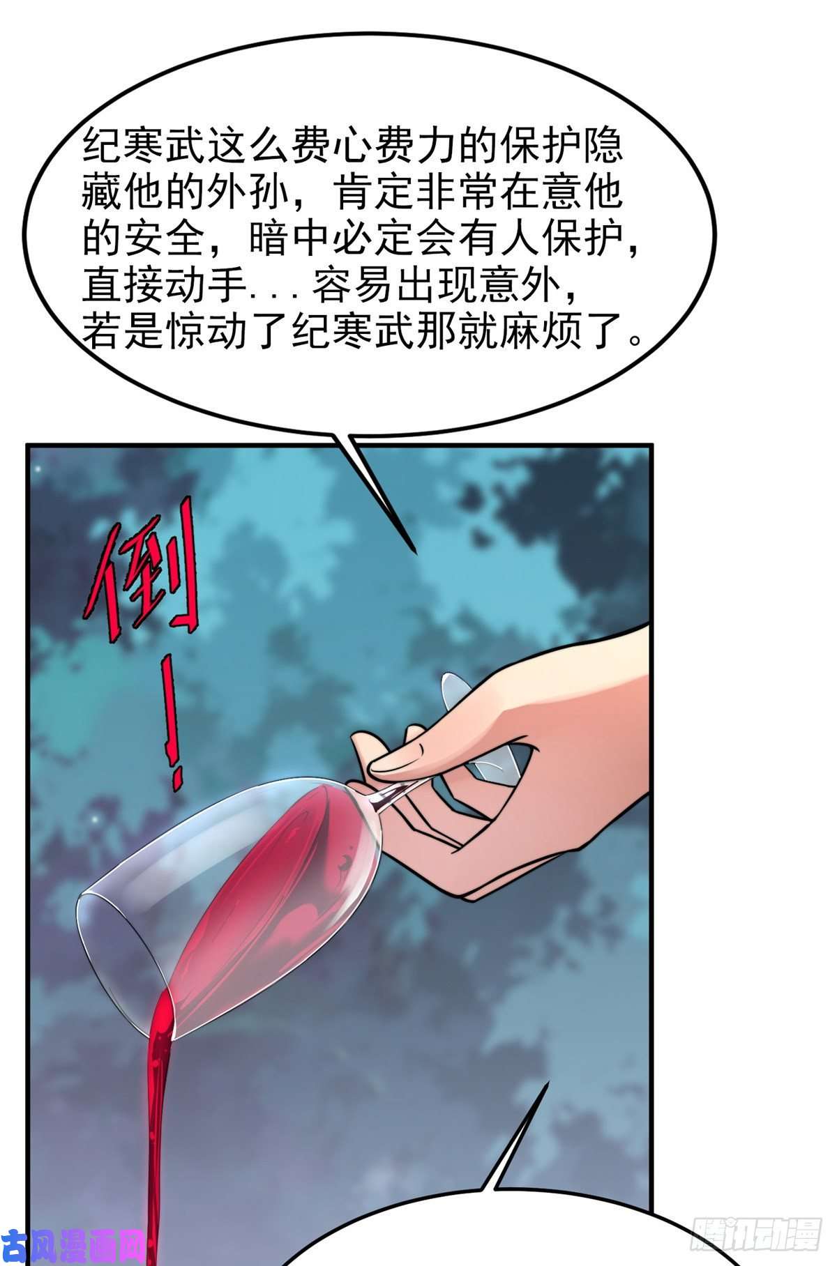 神宠进化051 纪寒武