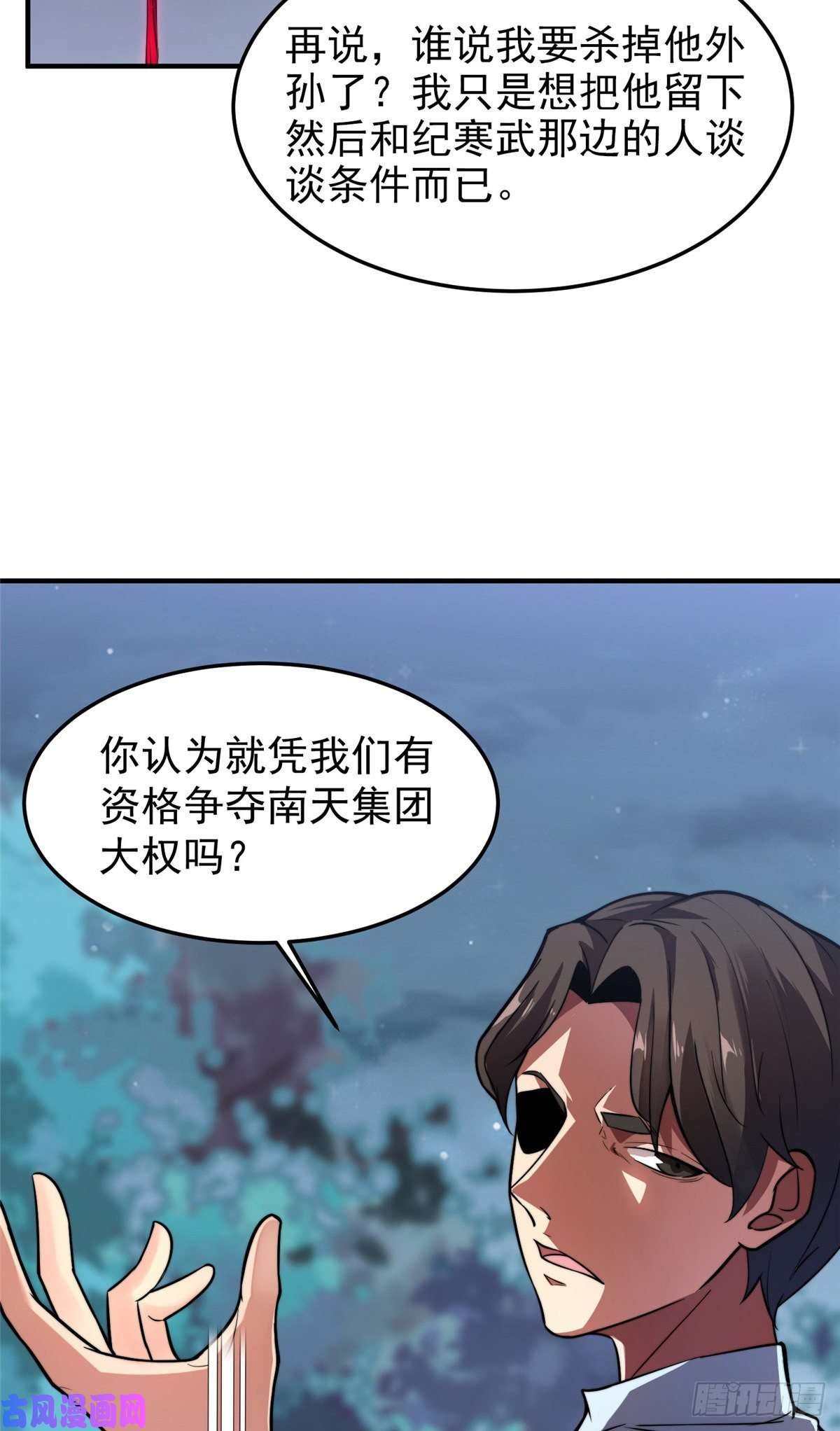 神宠进化051 纪寒武