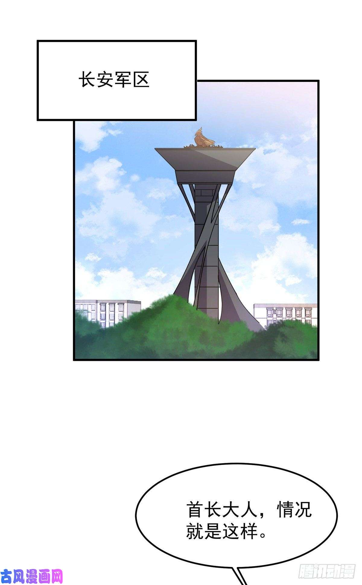 神宠进化053 怂吱吱