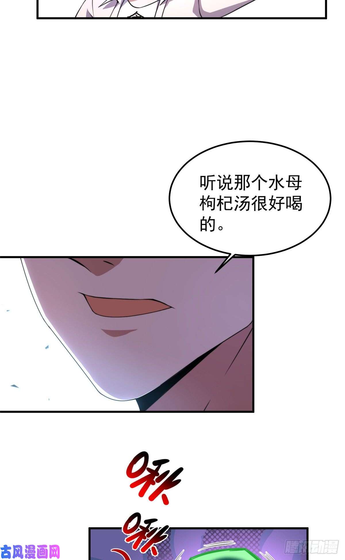 神宠进化053 怂吱吱