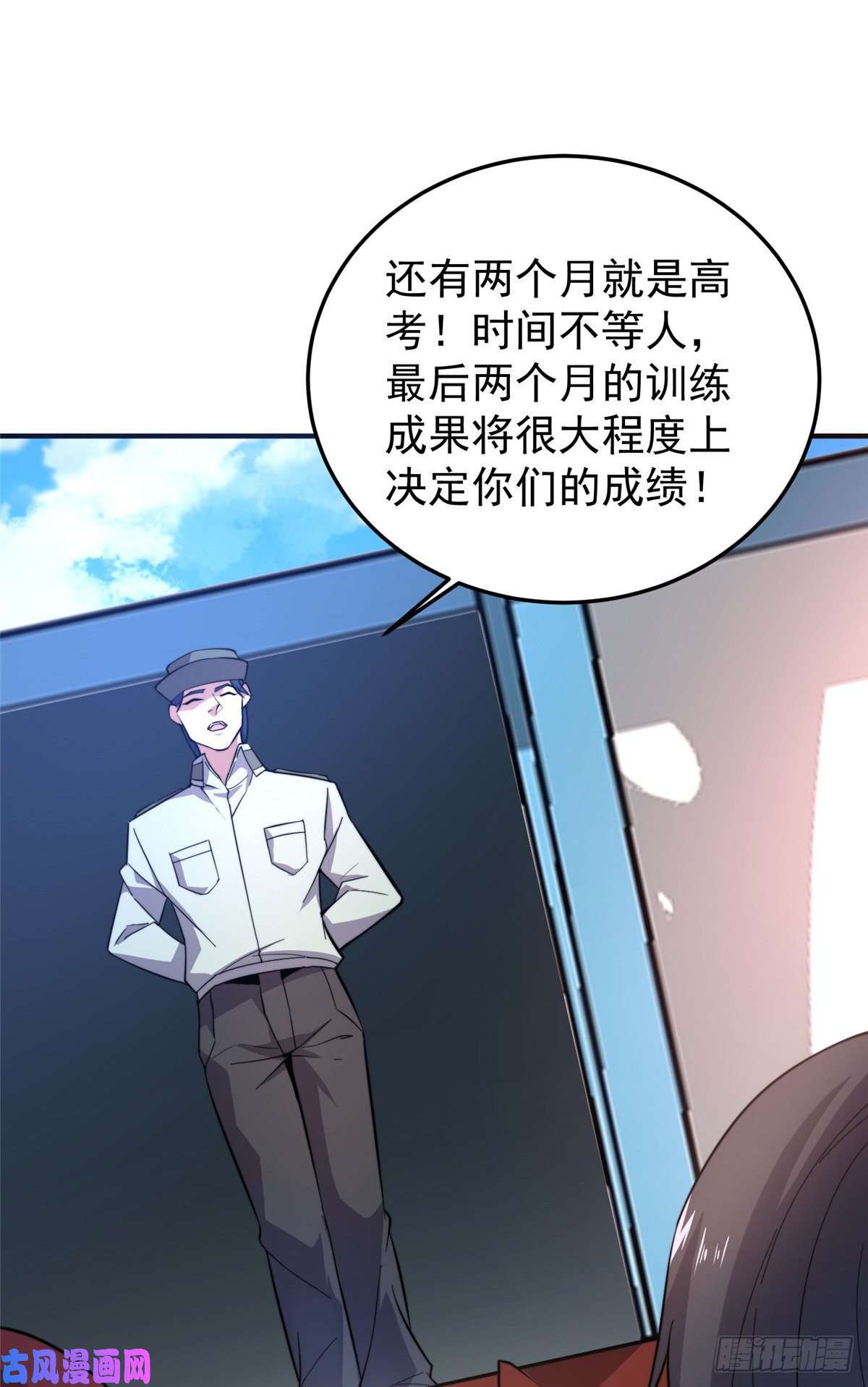 神宠进化053 怂吱吱