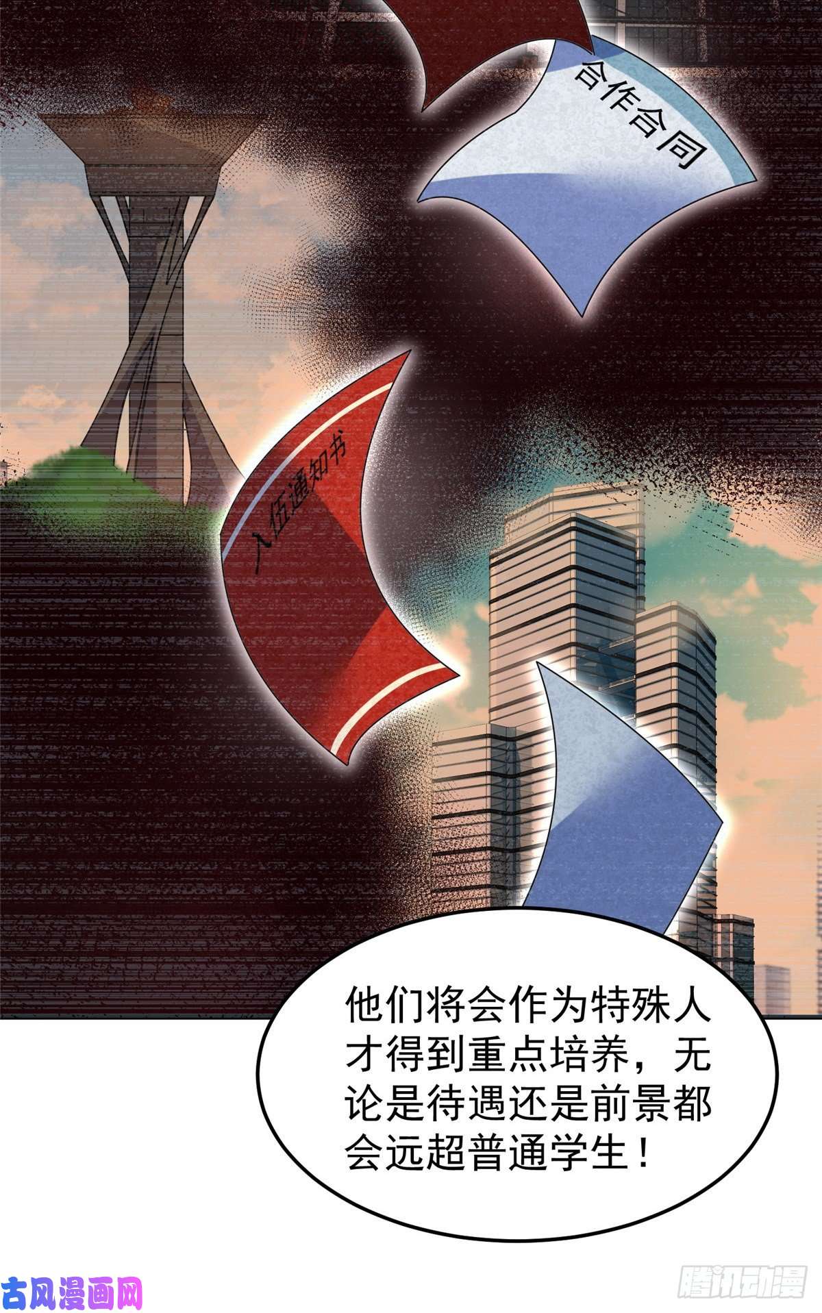 神宠进化053 怂吱吱