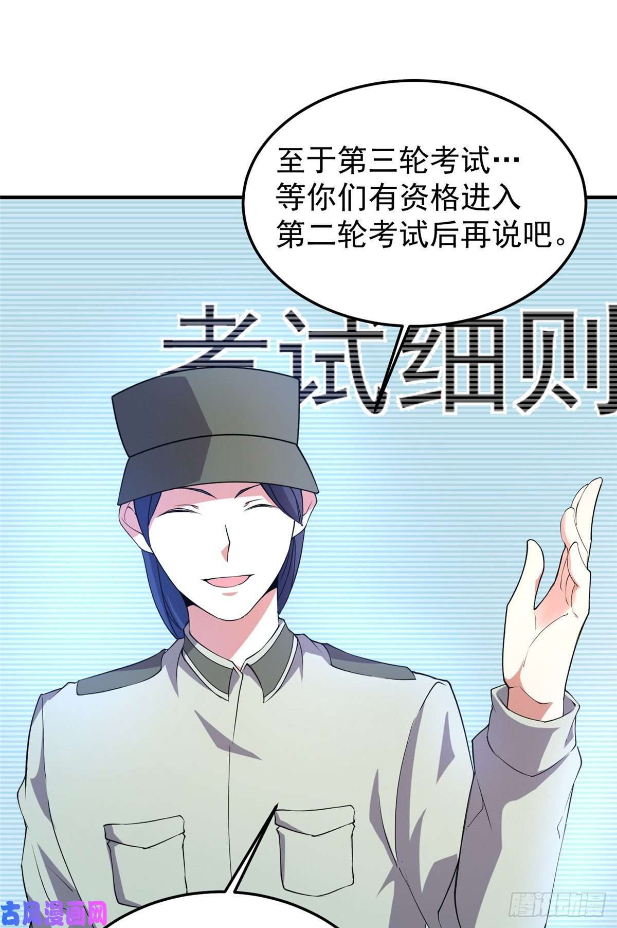 神宠进化053 怂吱吱