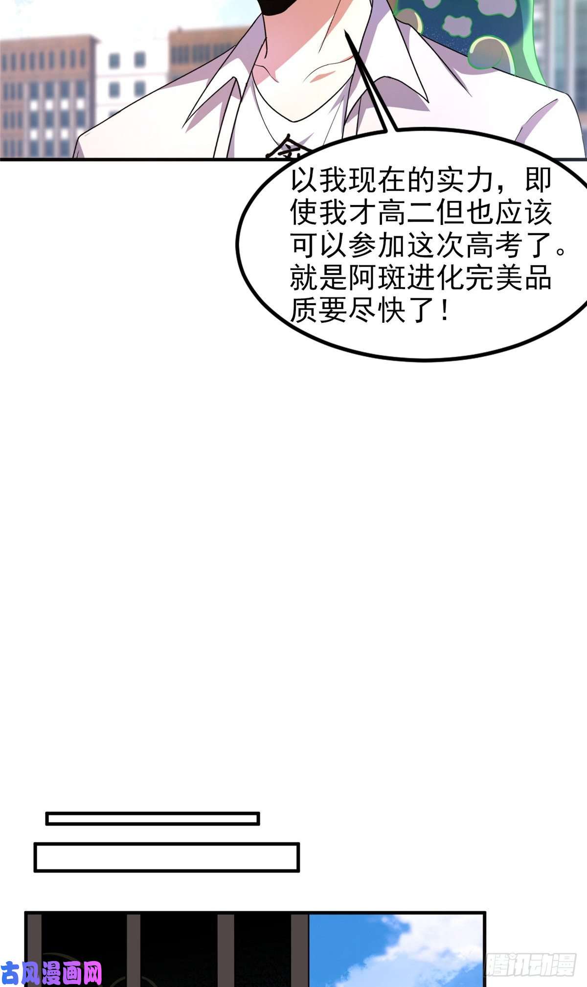 神宠进化053 怂吱吱