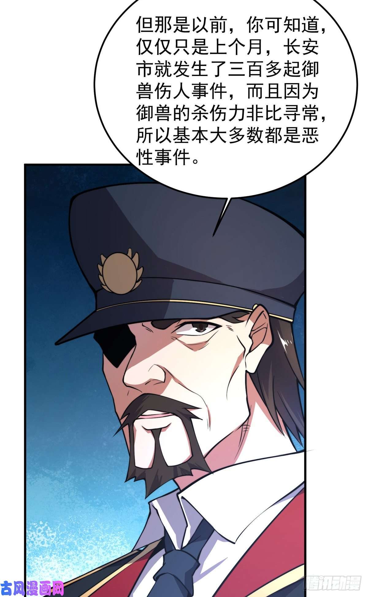 神宠进化053 怂吱吱