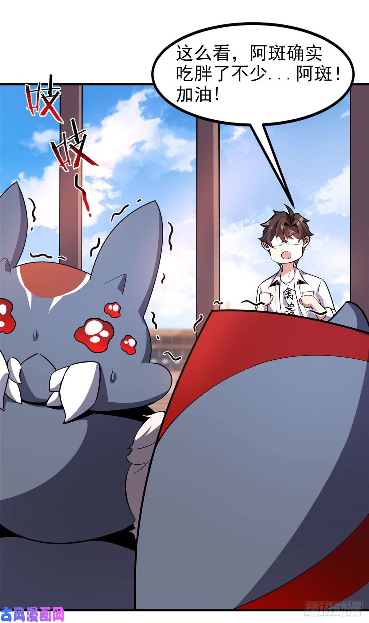 神宠进化053 怂吱吱