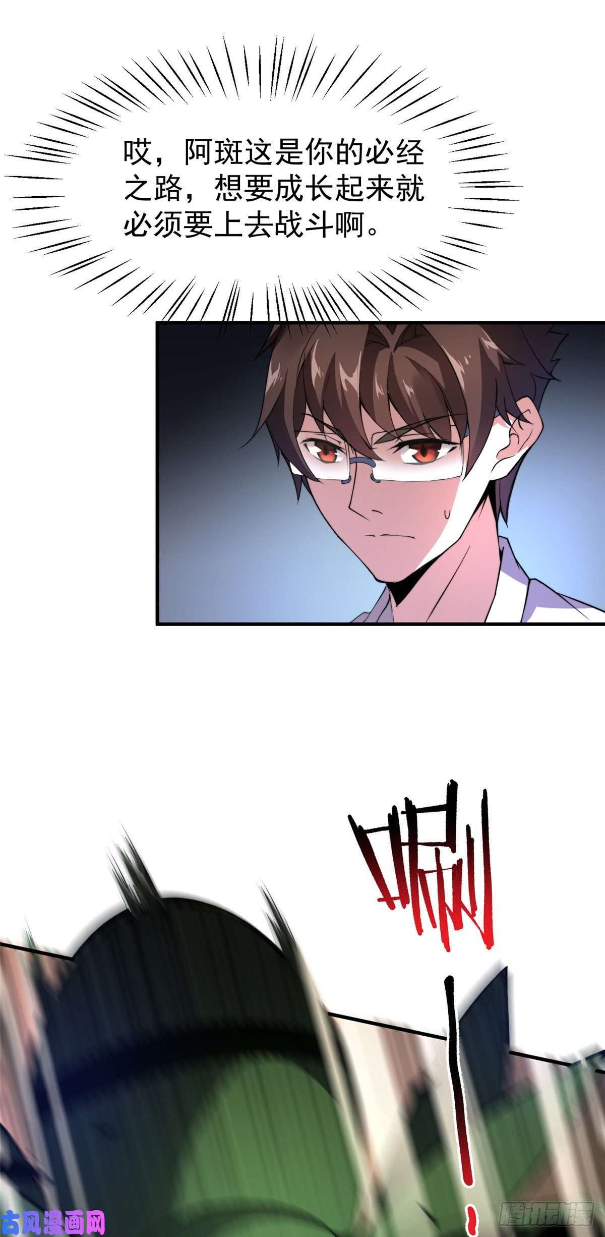 神宠进化053 怂吱吱