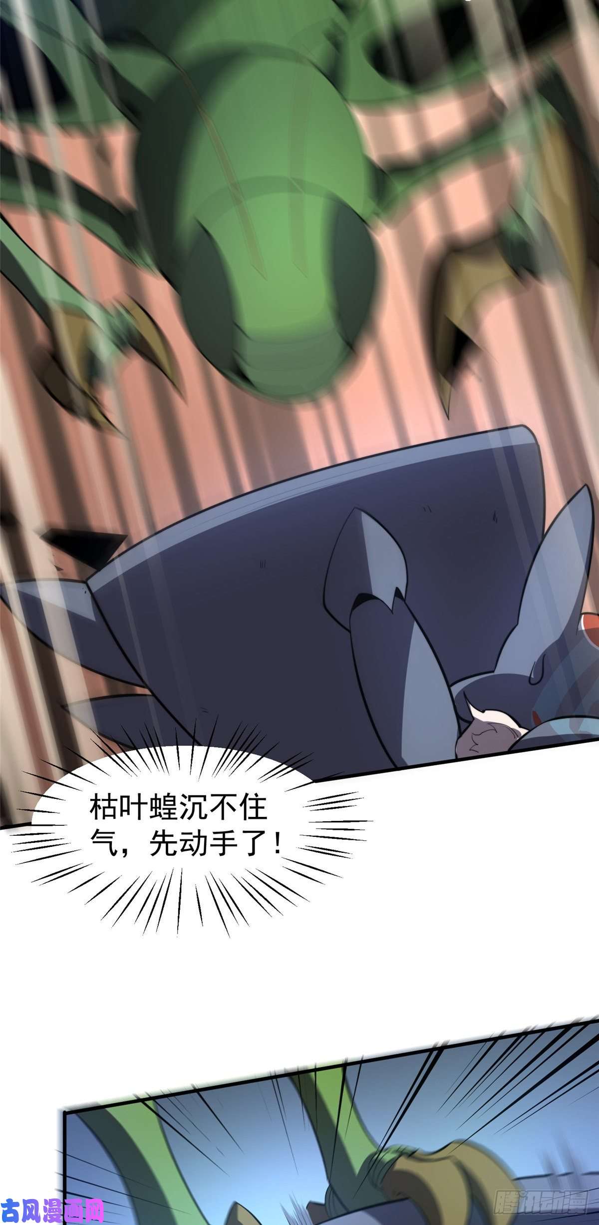 神宠进化053 怂吱吱