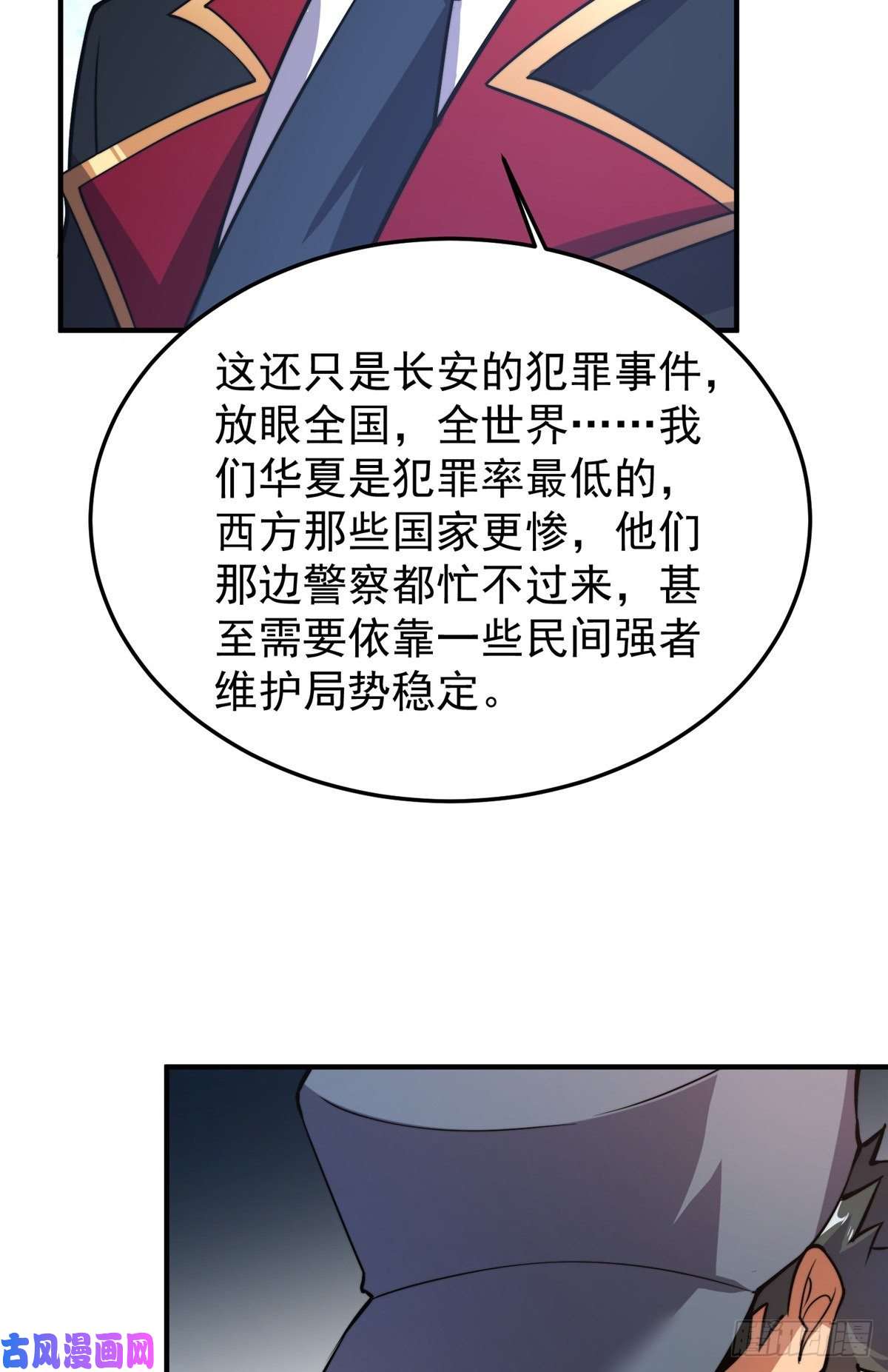 神宠进化053 怂吱吱