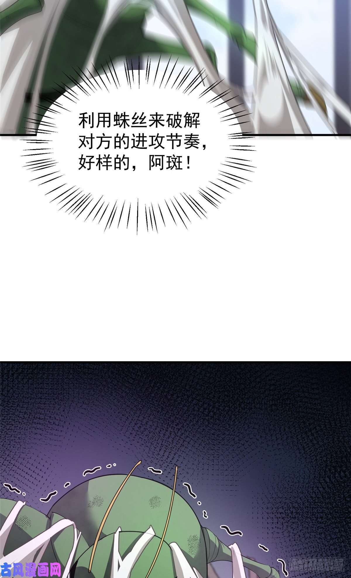 神宠进化053 怂吱吱