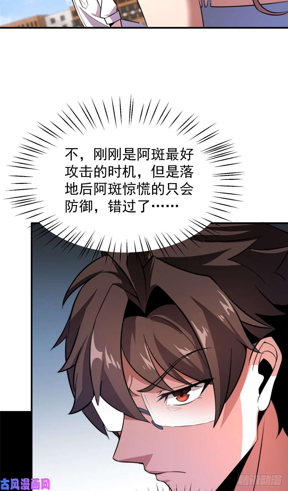 神宠进化053 怂吱吱