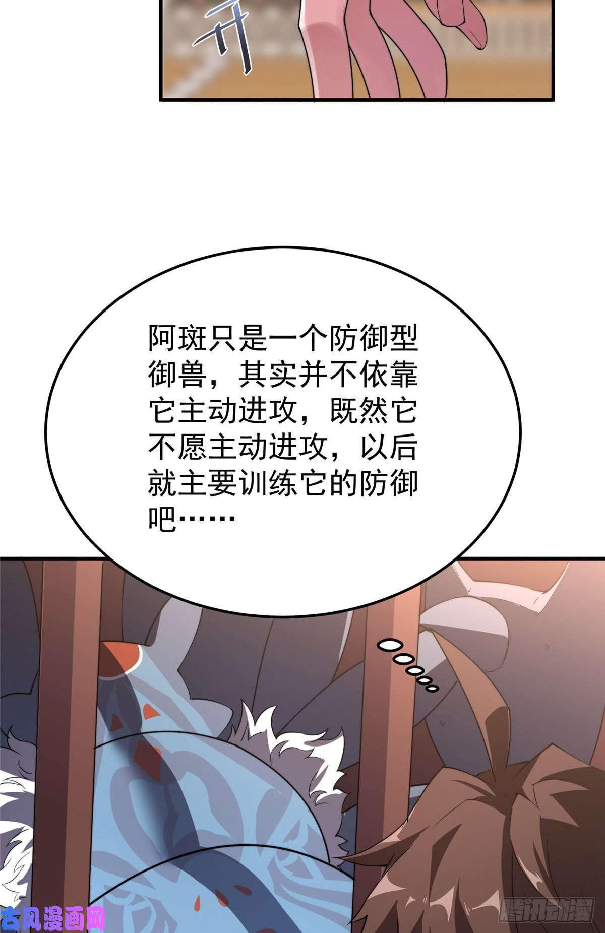 神宠进化053 怂吱吱