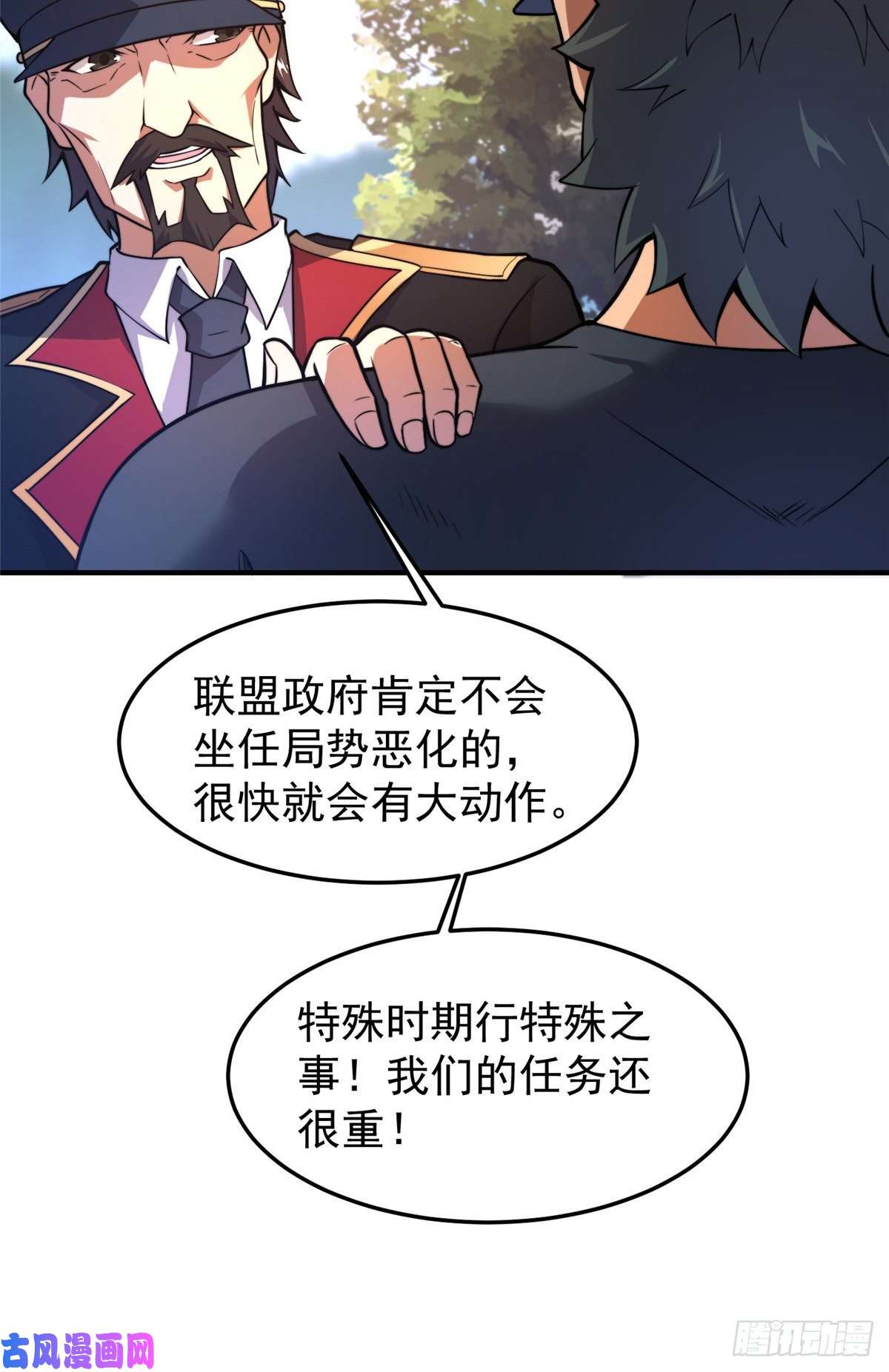 神宠进化053 怂吱吱