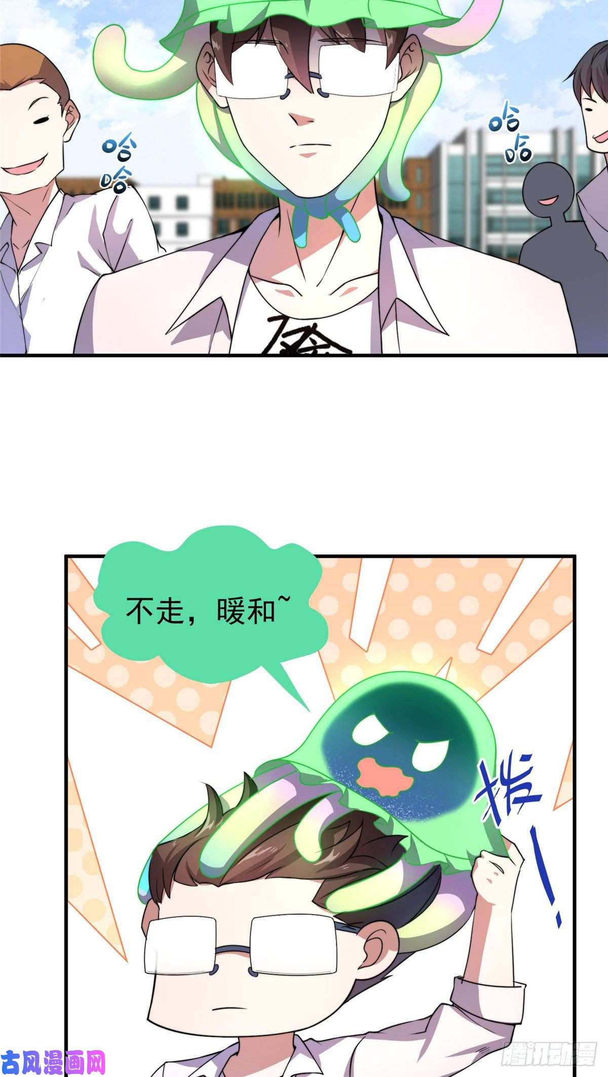 神宠进化053 怂吱吱