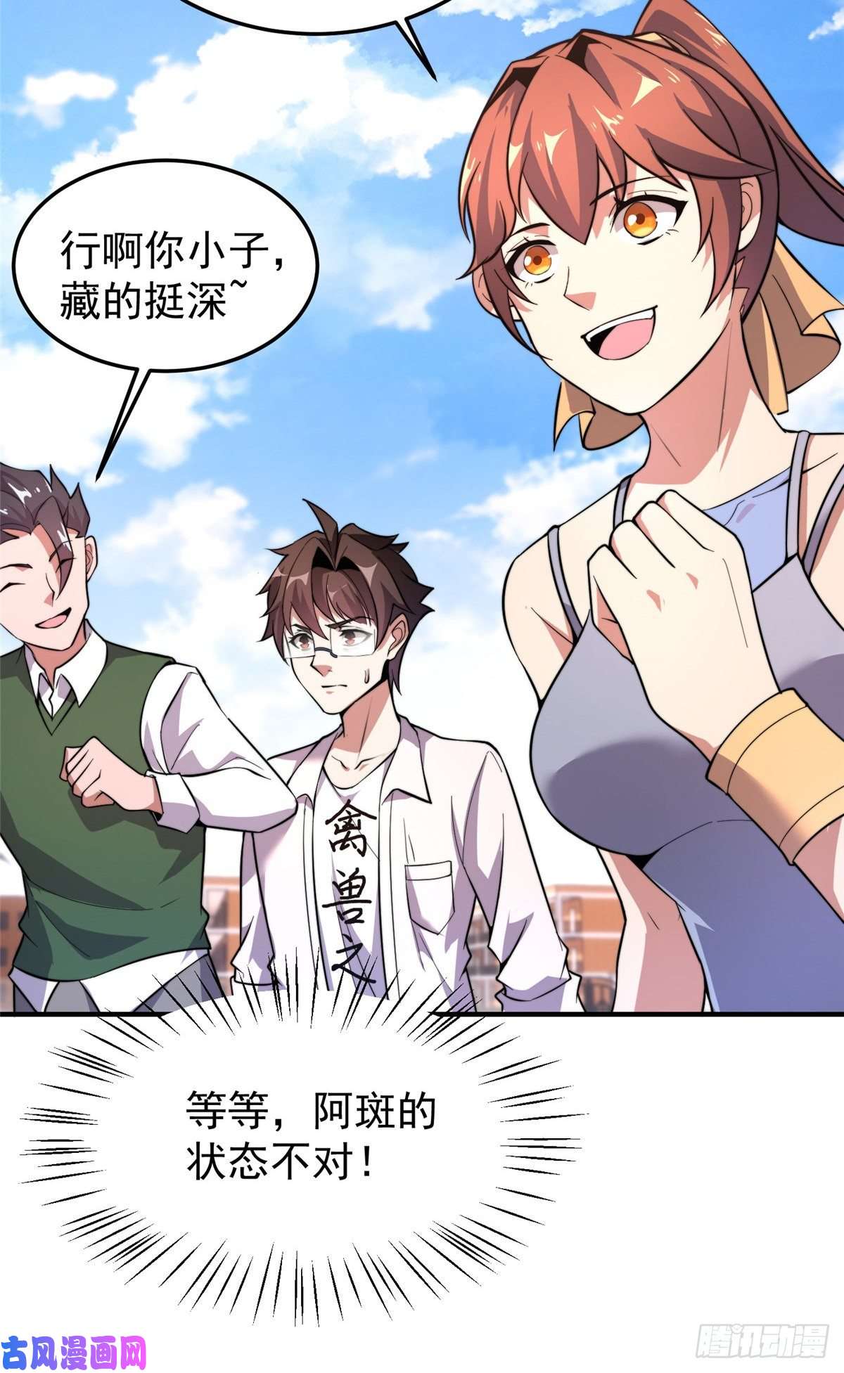 神宠进化054 第二次荒野训练