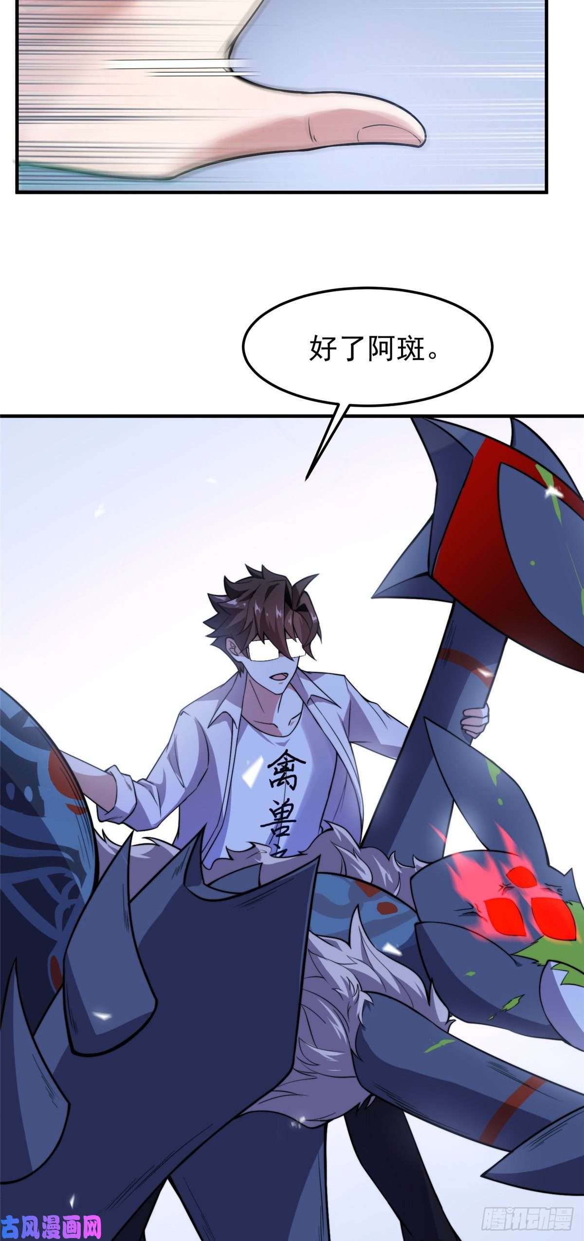 神宠进化054 第二次荒野训练