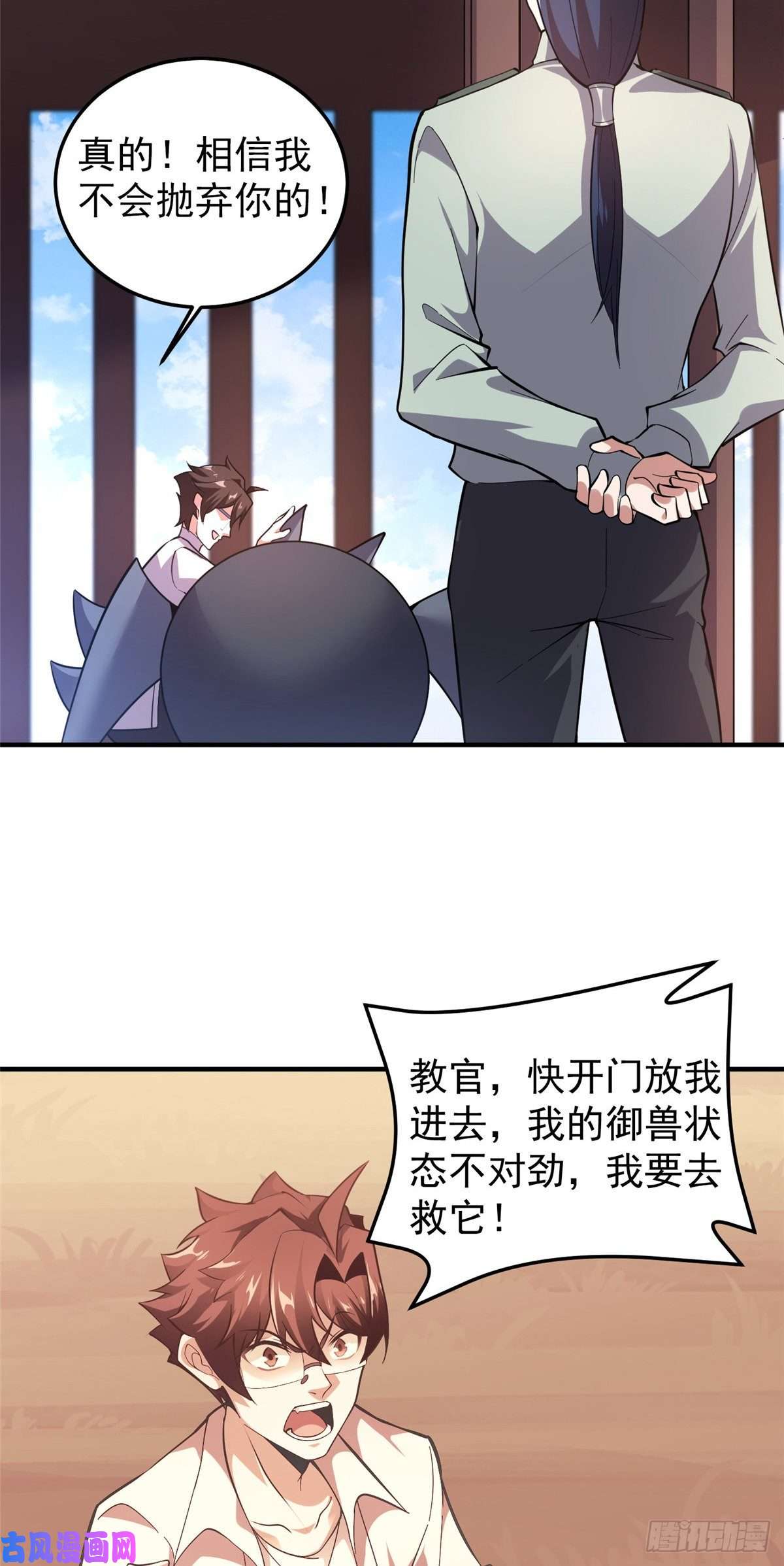神宠进化054 第二次荒野训练