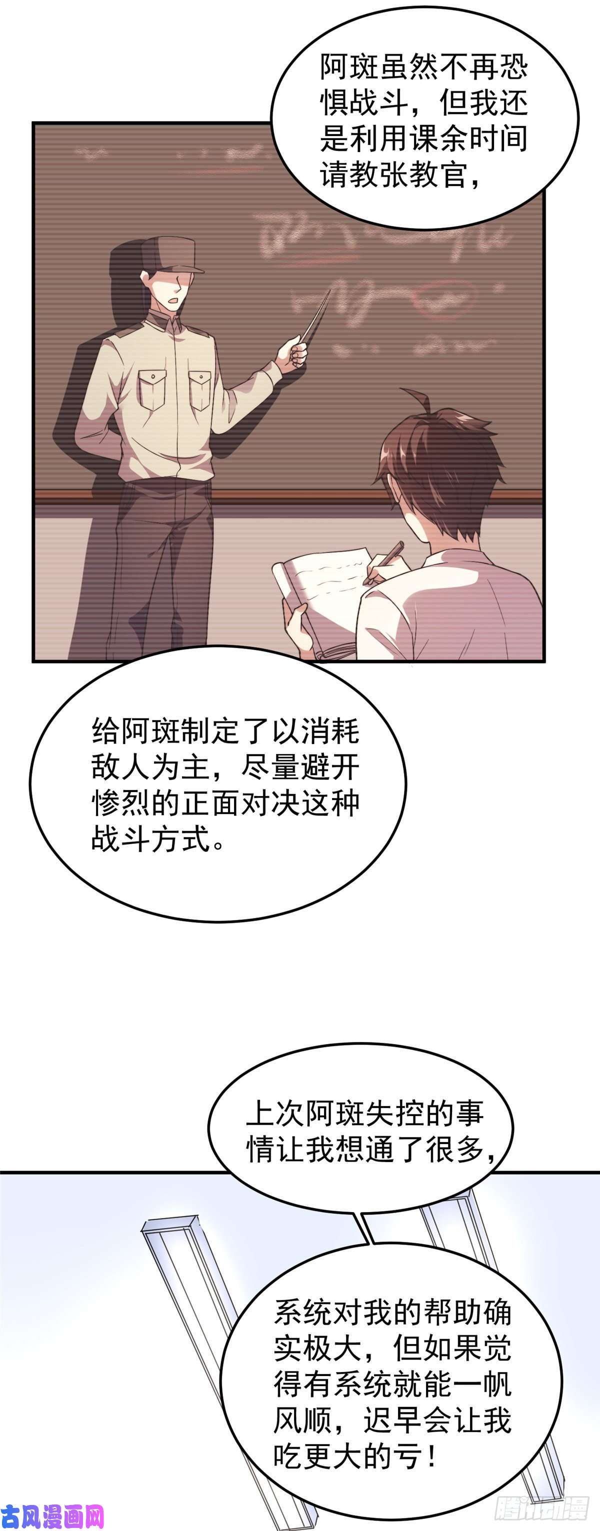神宠进化054 第二次荒野训练
