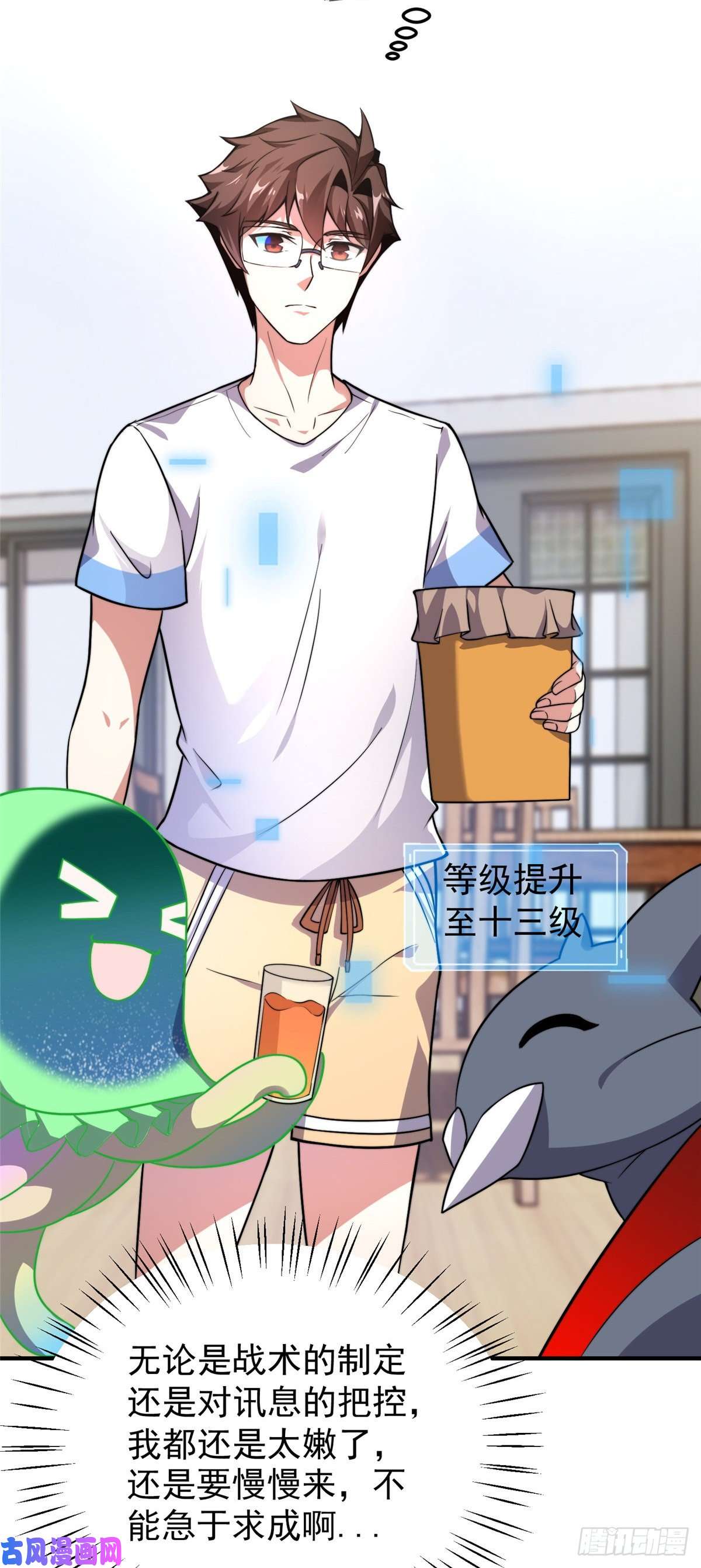 神宠进化054 第二次荒野训练
