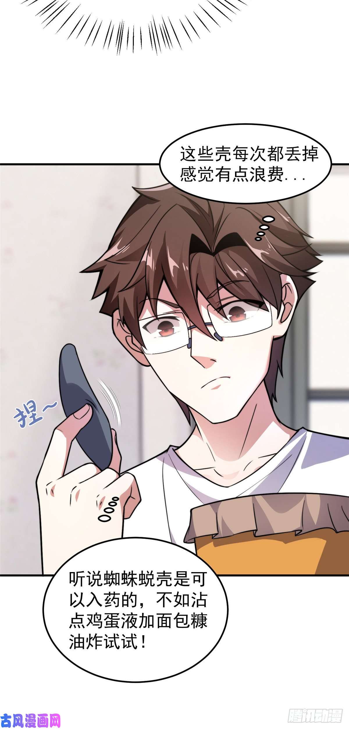 神宠进化054 第二次荒野训练