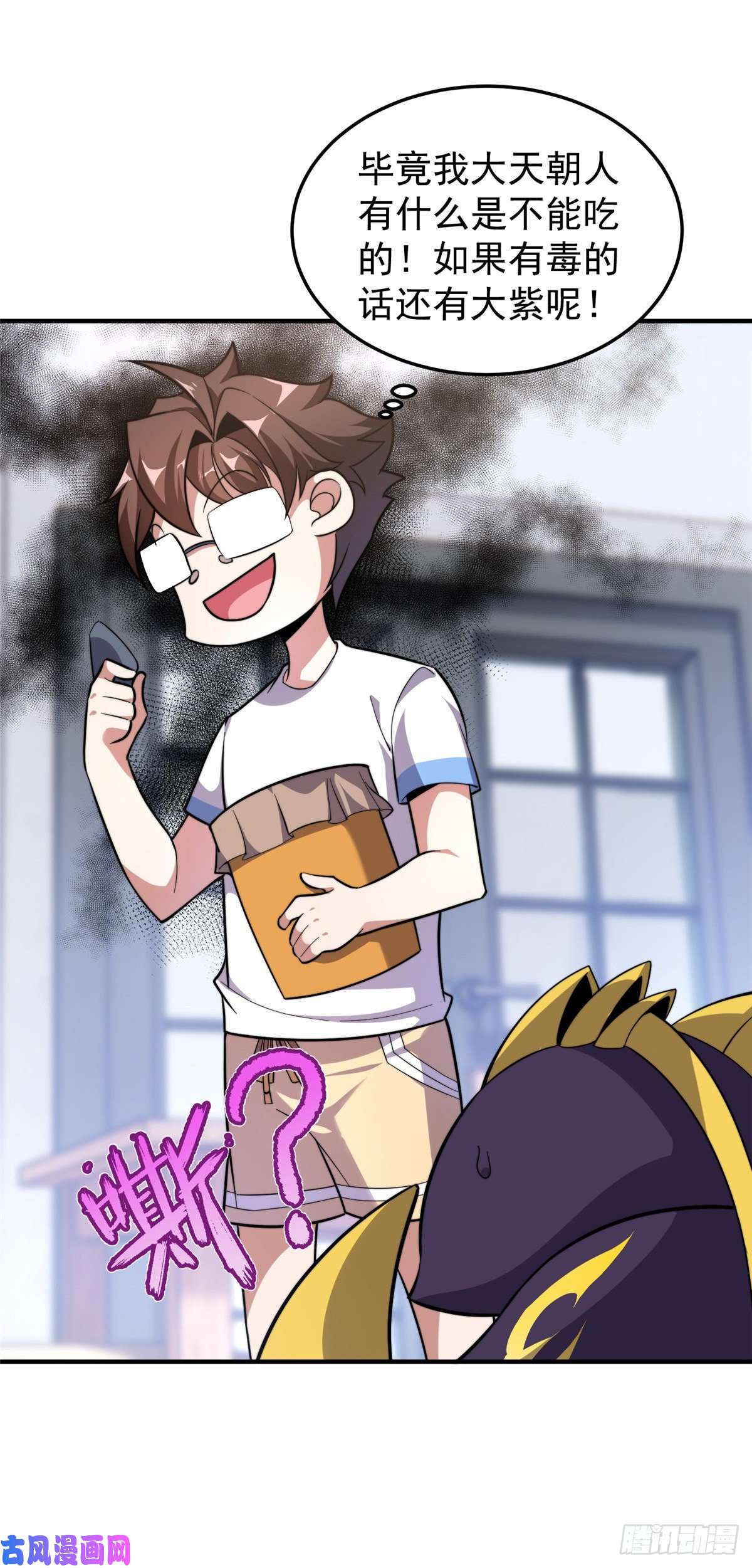 神宠进化054 第二次荒野训练