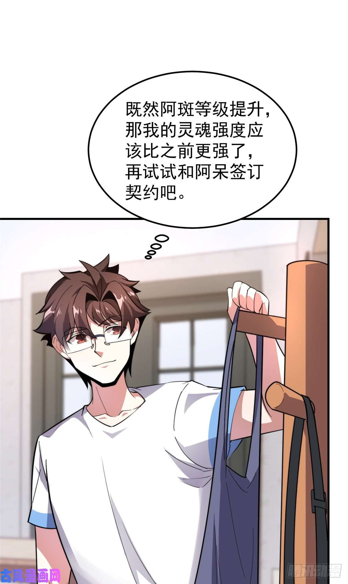 神宠进化054 第二次荒野训练