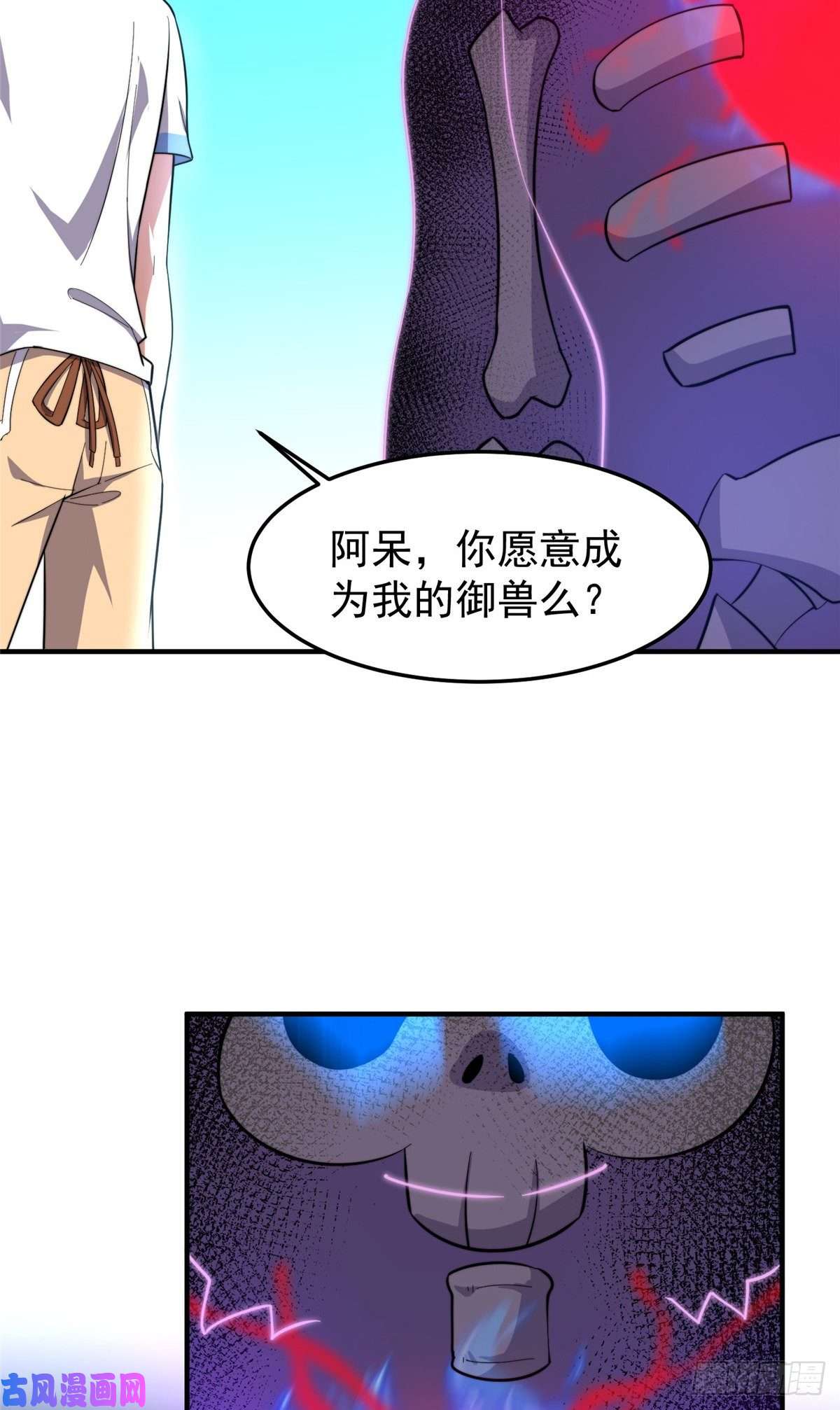神宠进化054 第二次荒野训练