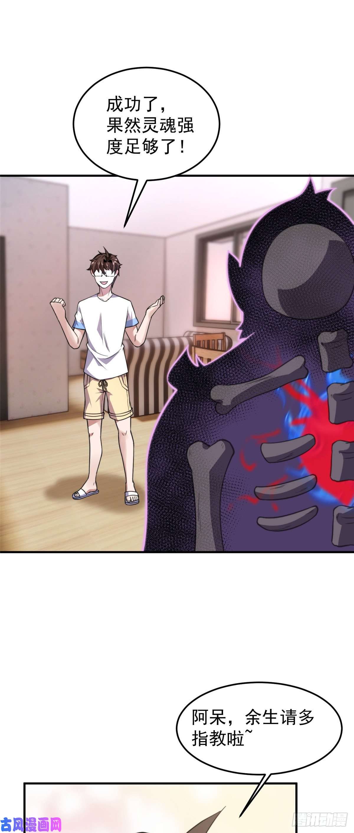神宠进化054 第二次荒野训练