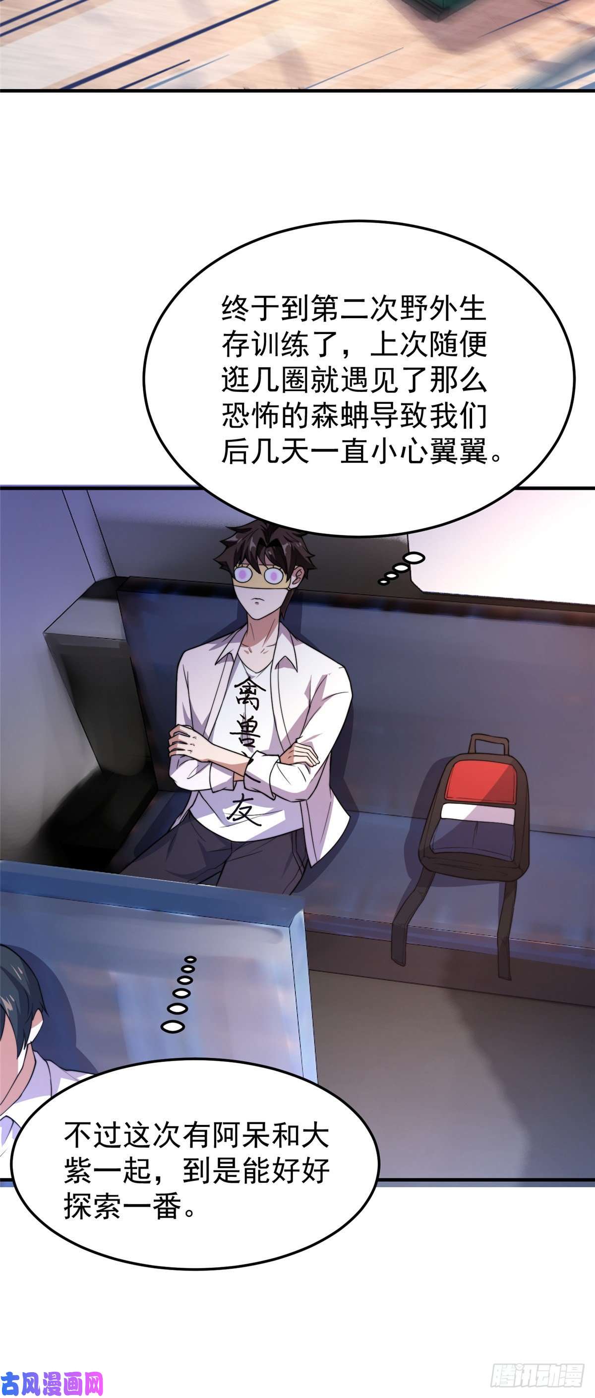 神宠进化054 第二次荒野训练