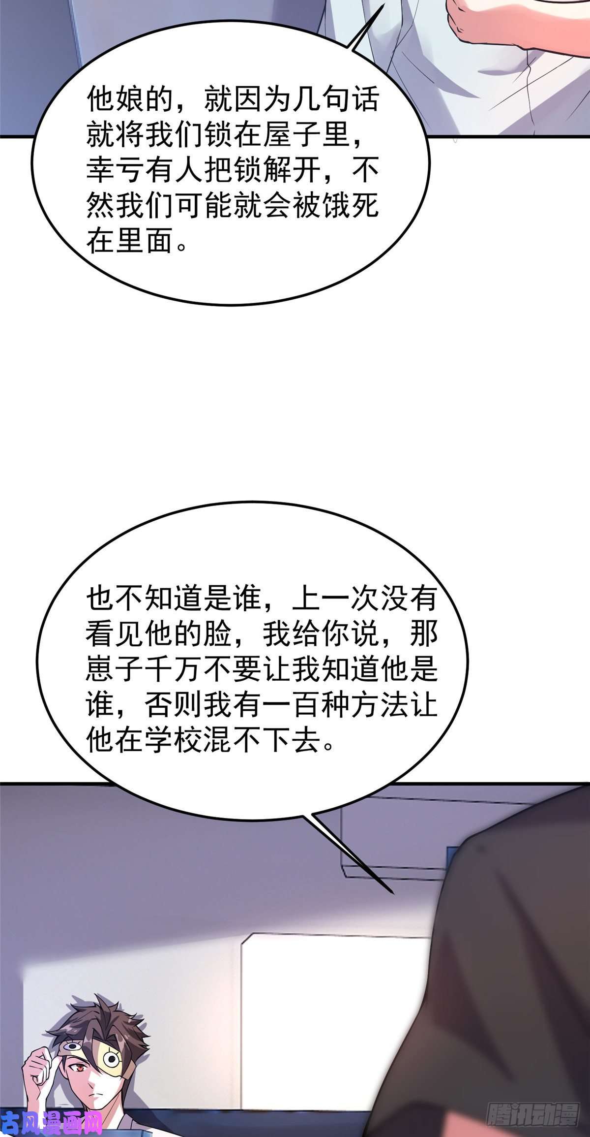 神宠进化054 第二次荒野训练