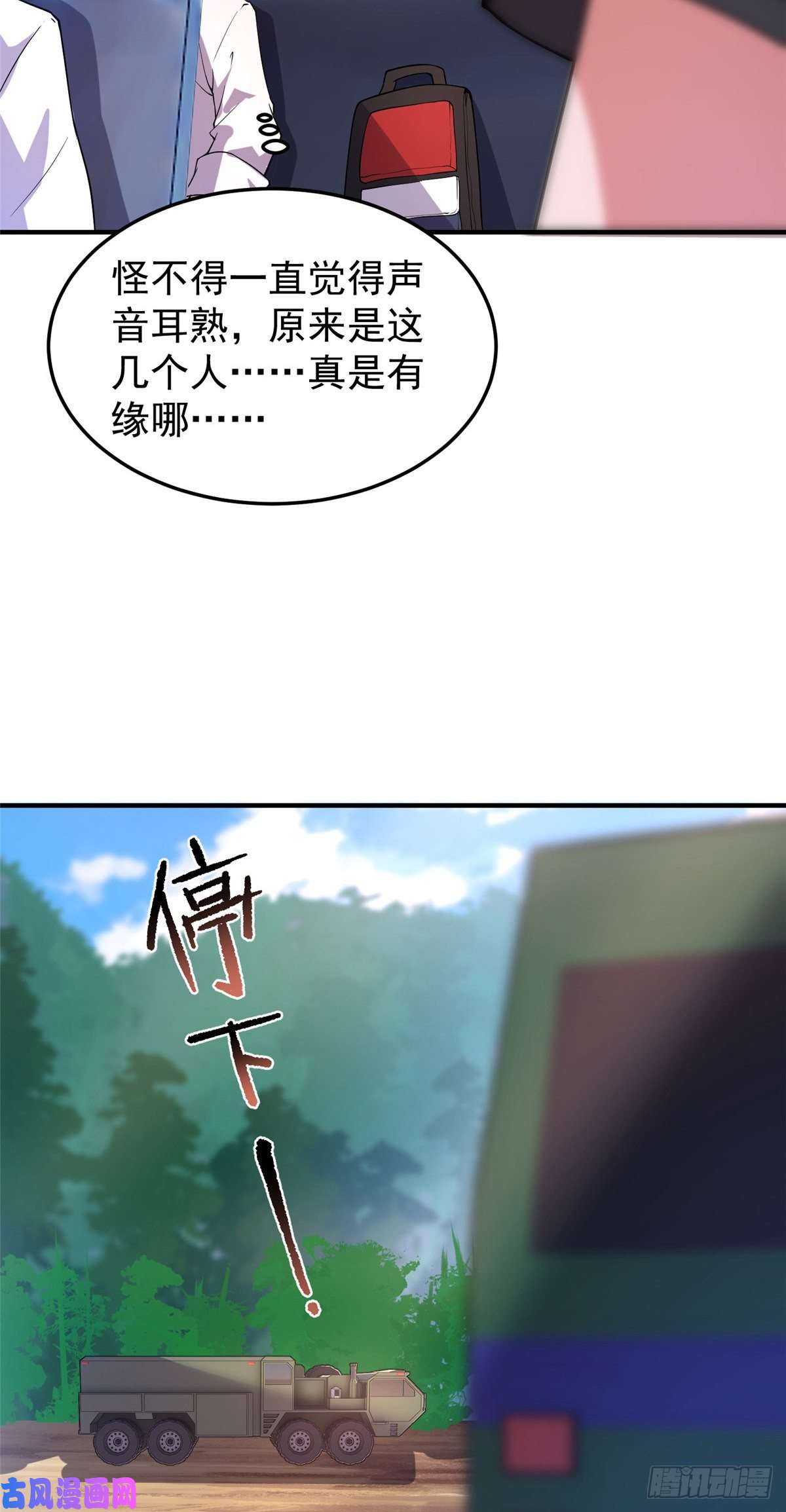 神宠进化054 第二次荒野训练