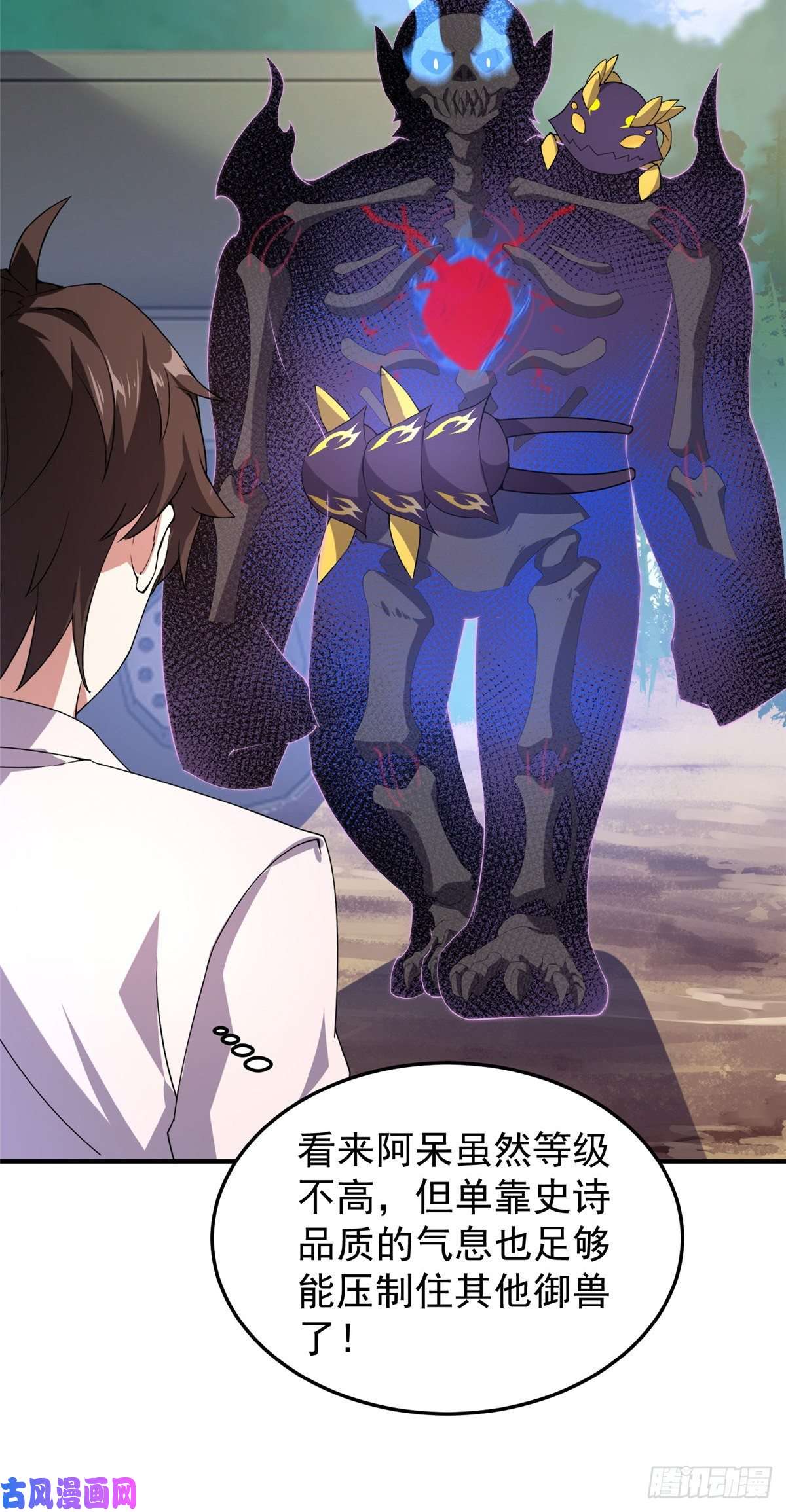 神宠进化054 第二次荒野训练